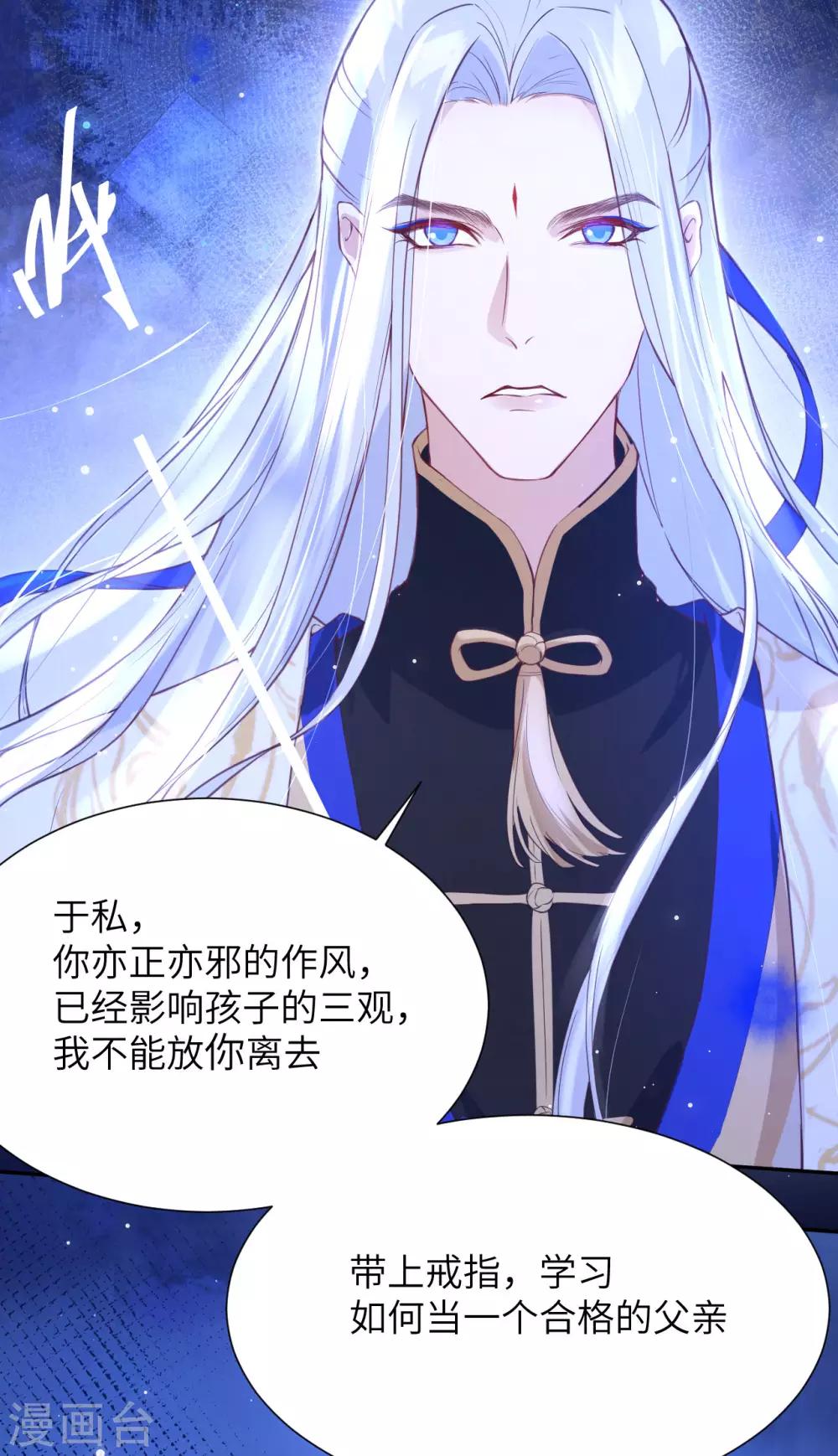 第4话 我不会放你走5