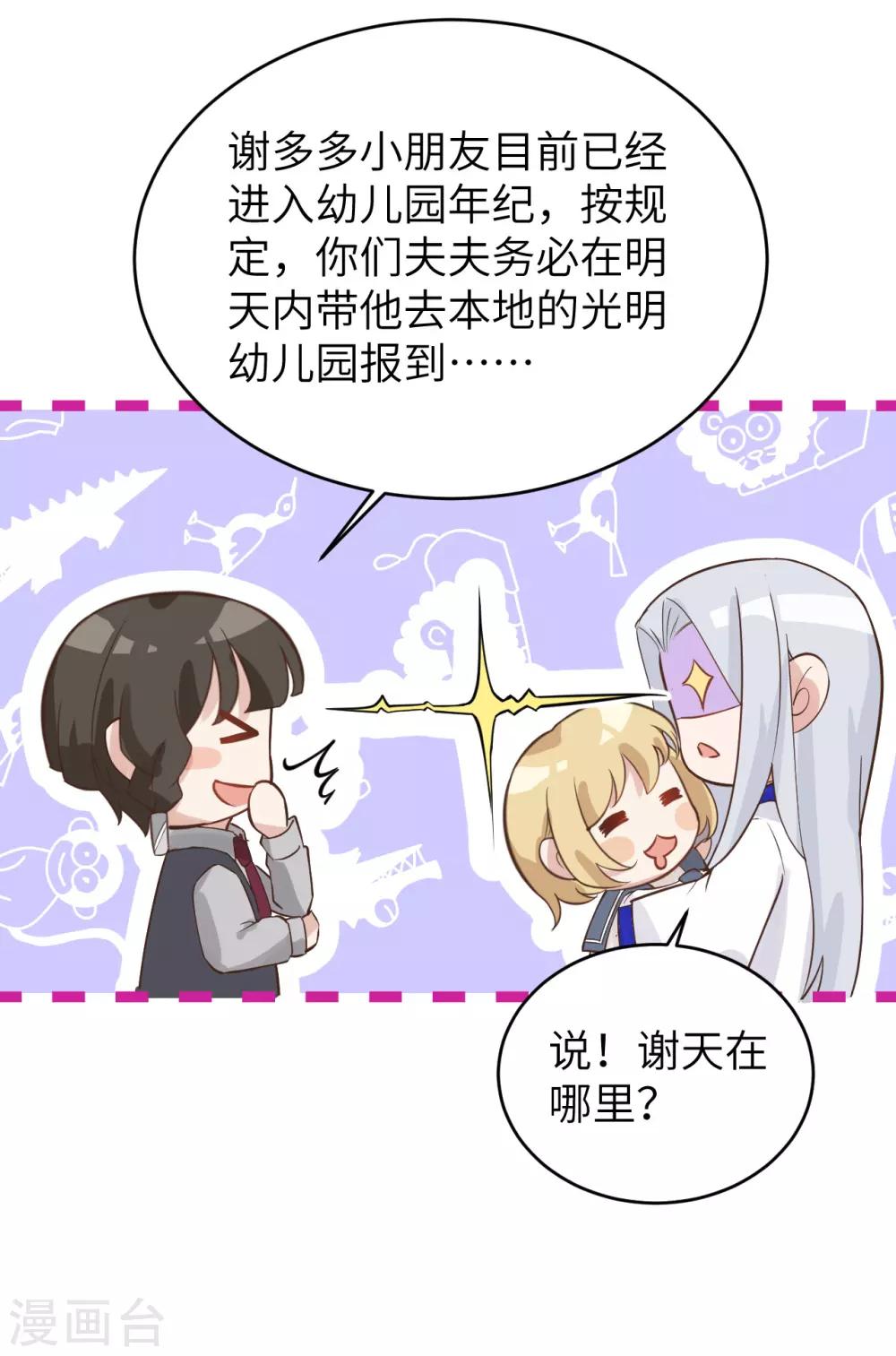 第8话 魔王，老子当定了！！14