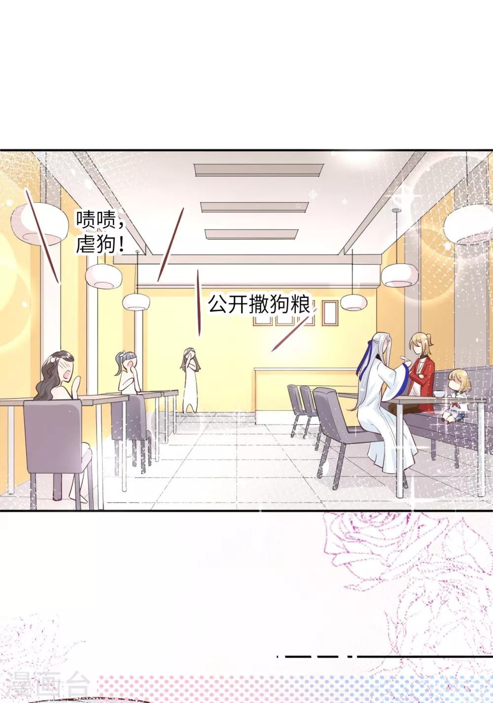 第16话 ~寻仇者皆误于美色~39