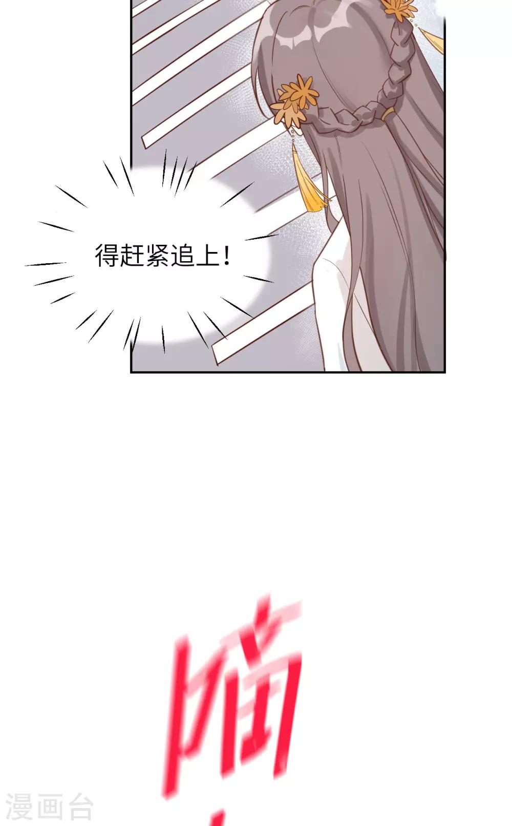 第8话 魔王，老子当定了！！27