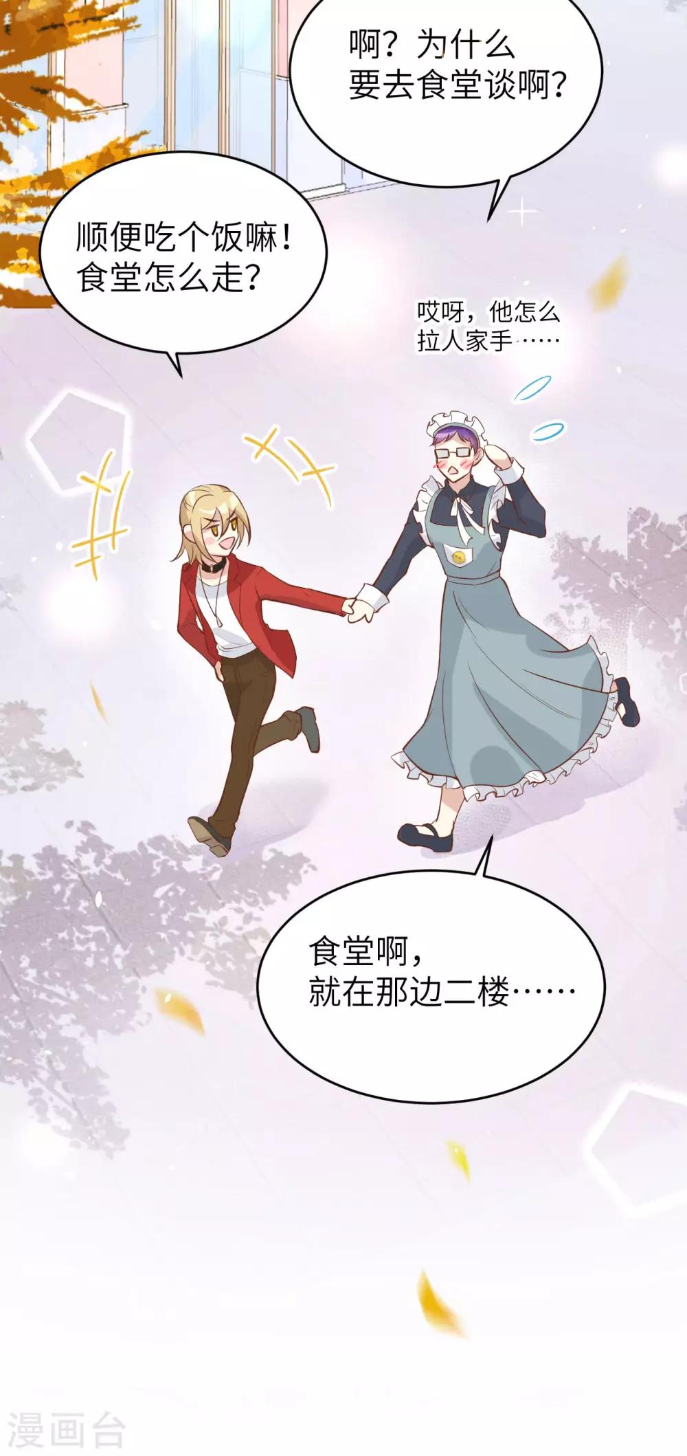 第12话 我白景的儿子不需要受这种委屈23