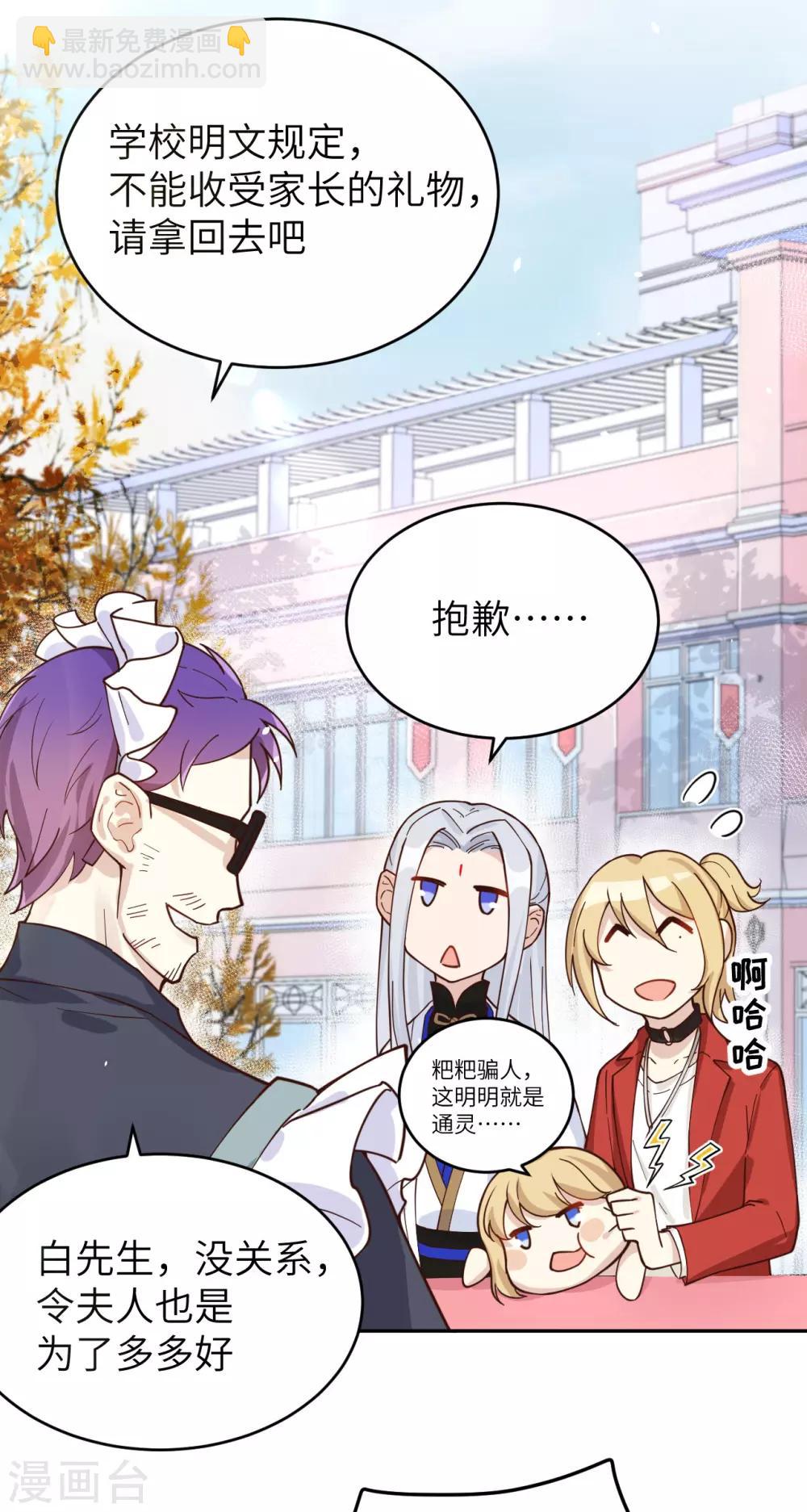 第11话 多多和少少2