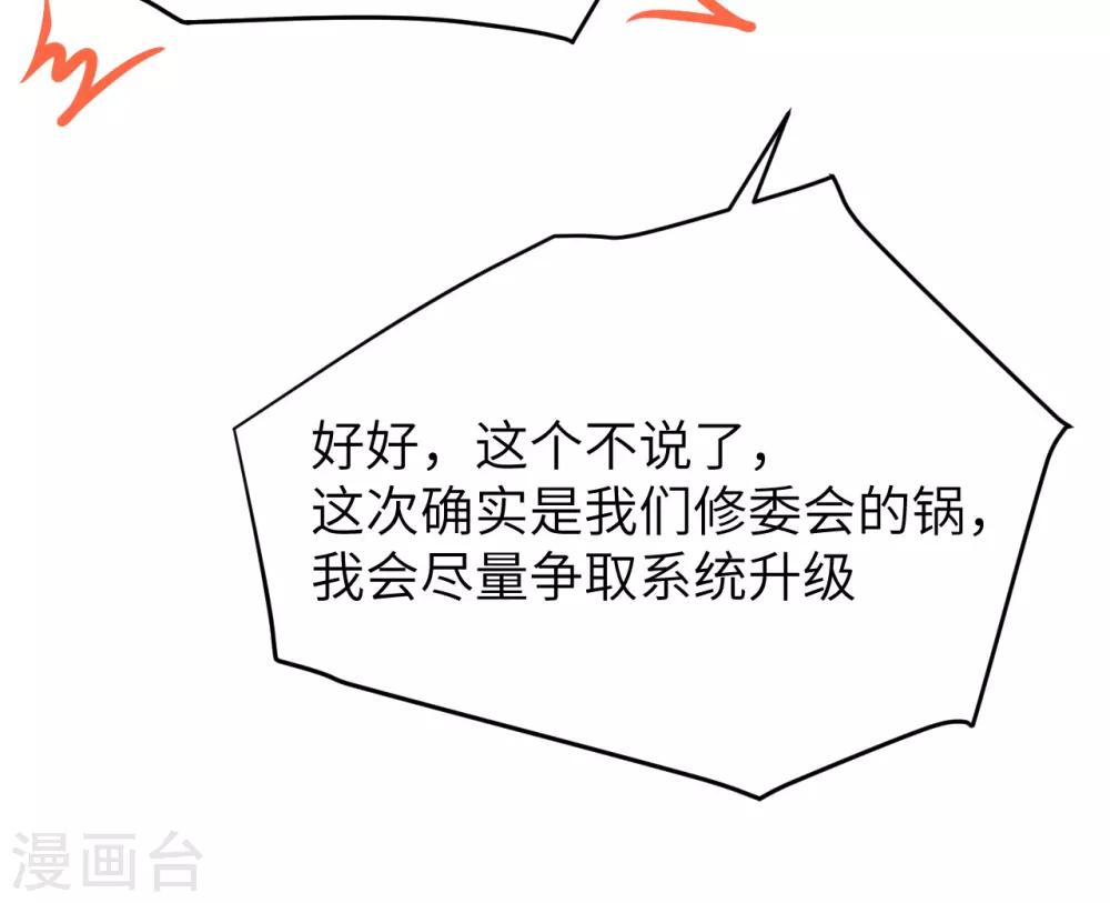第19话 就当我还你的！14