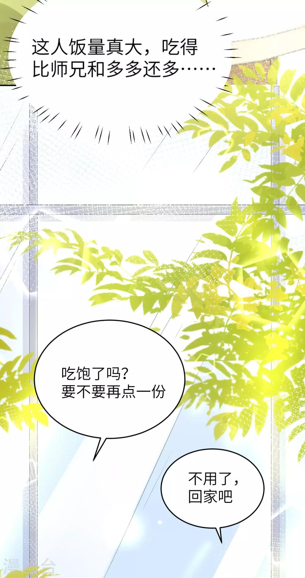 第21话 我要跟你回家~2