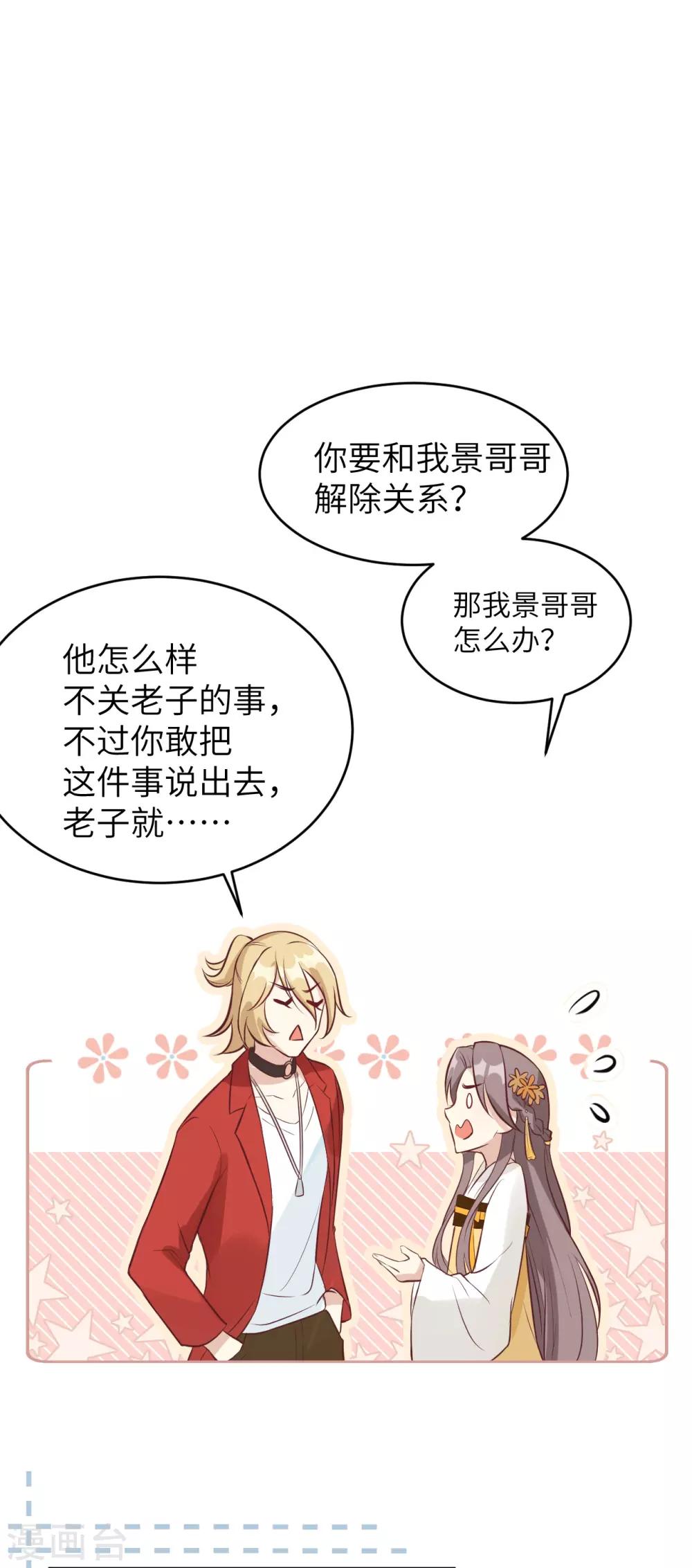 第9话 谢天，我该拿你怎么办？！1