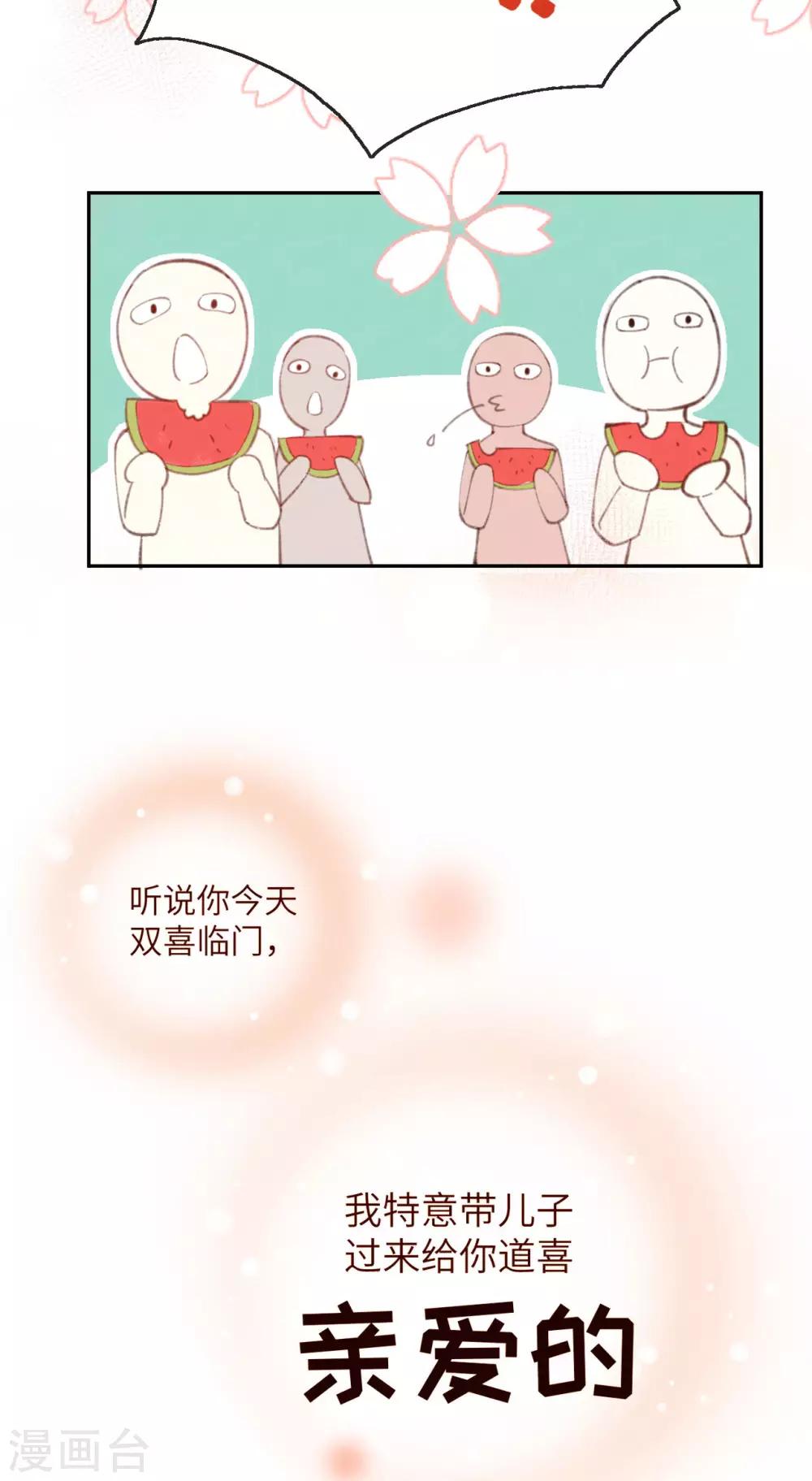 第2话 嗨，我来抢亲的！15