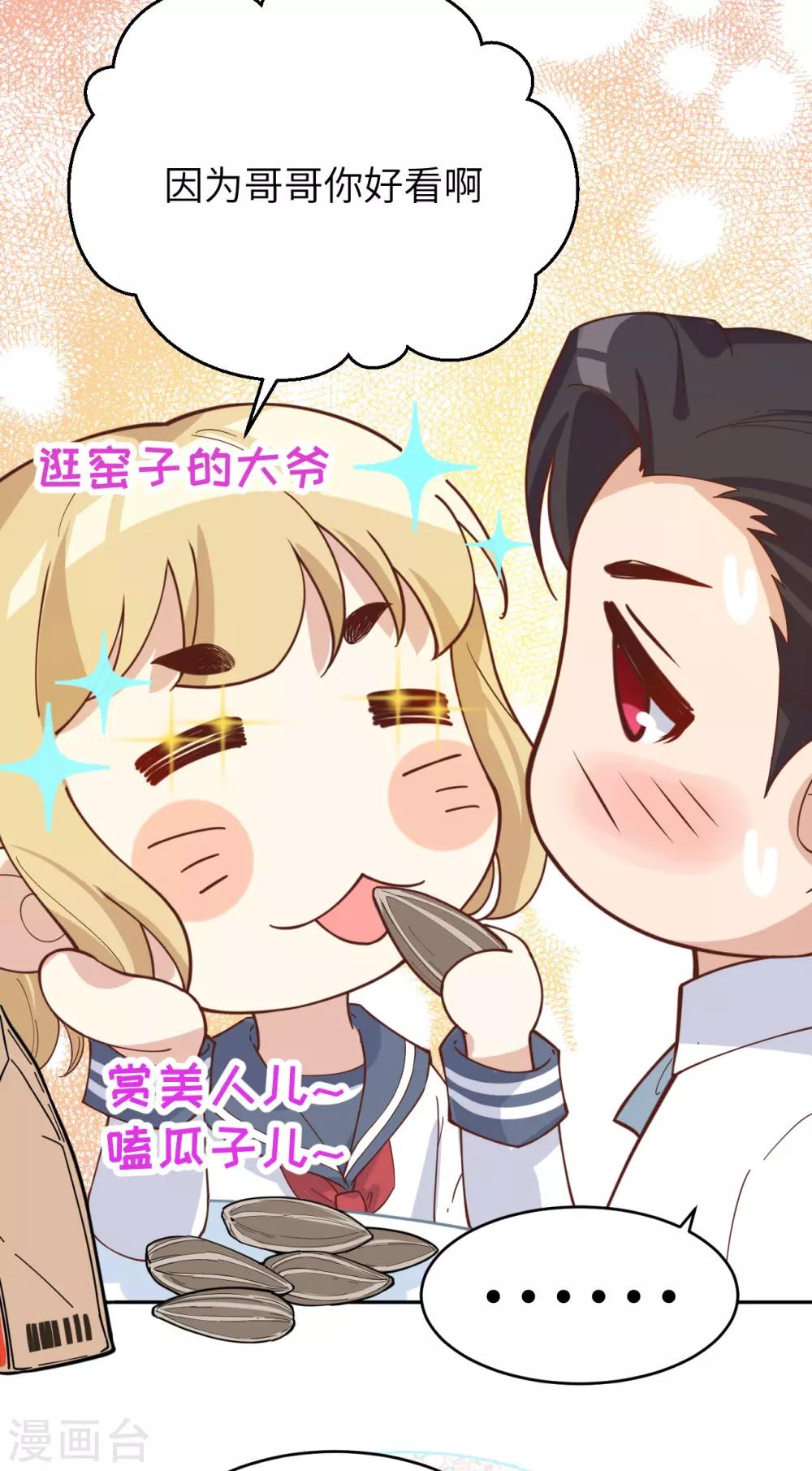 第11话 多多和少少18
