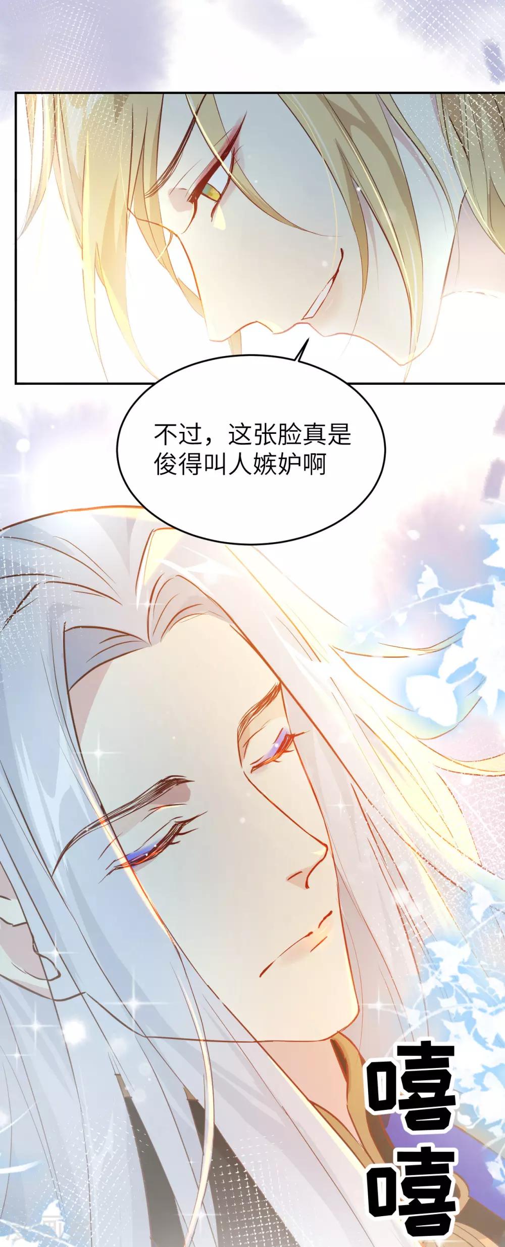 第16话 ~寻仇者皆误于美色~8