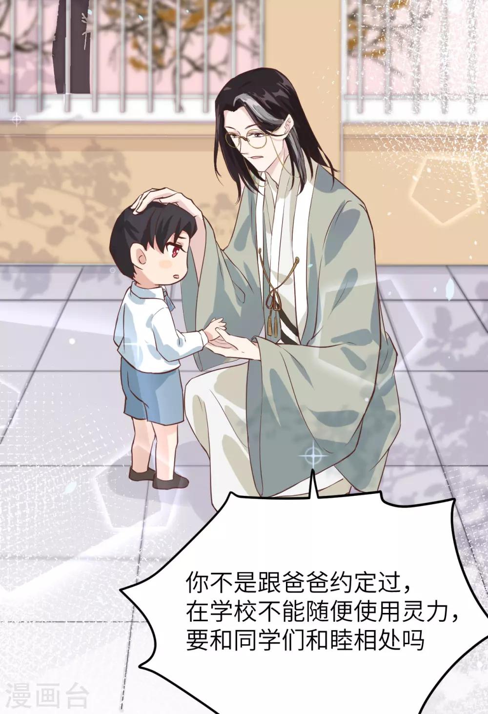 第15话 ~两个爸爸更开心~32