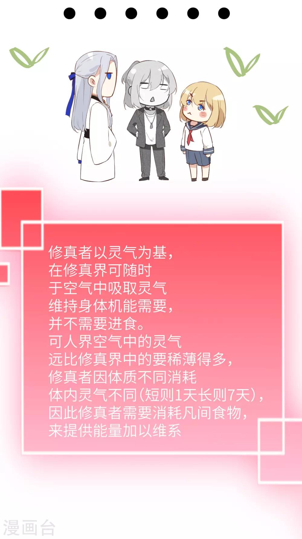 第16话 ~寻仇者皆误于美色~16