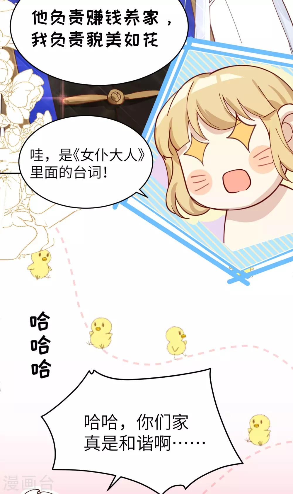 第11话 多多和少少5