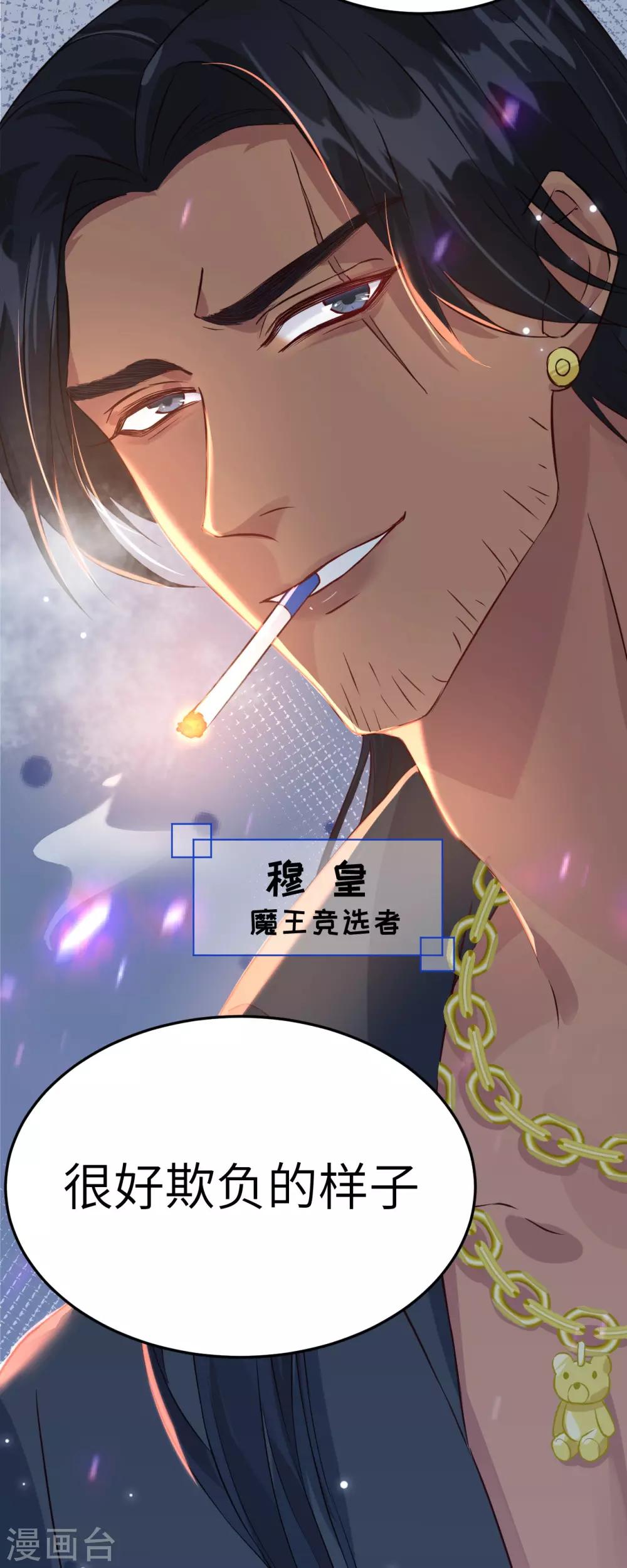 第20话 穆皇登场！！33