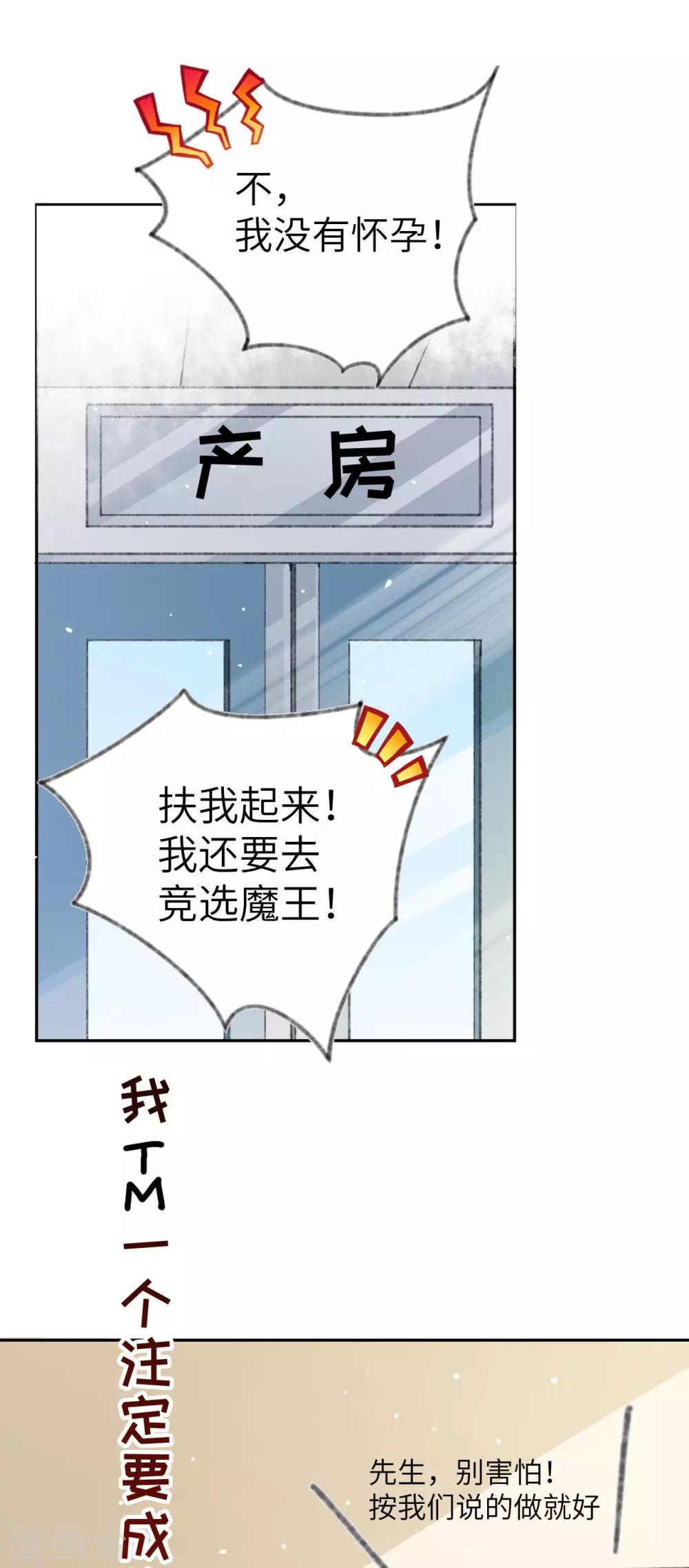 第1话 我是孩子他爸？21