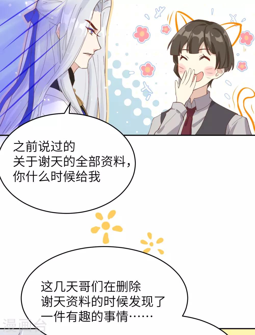 第10话 乘风破浪の花花幼儿园7