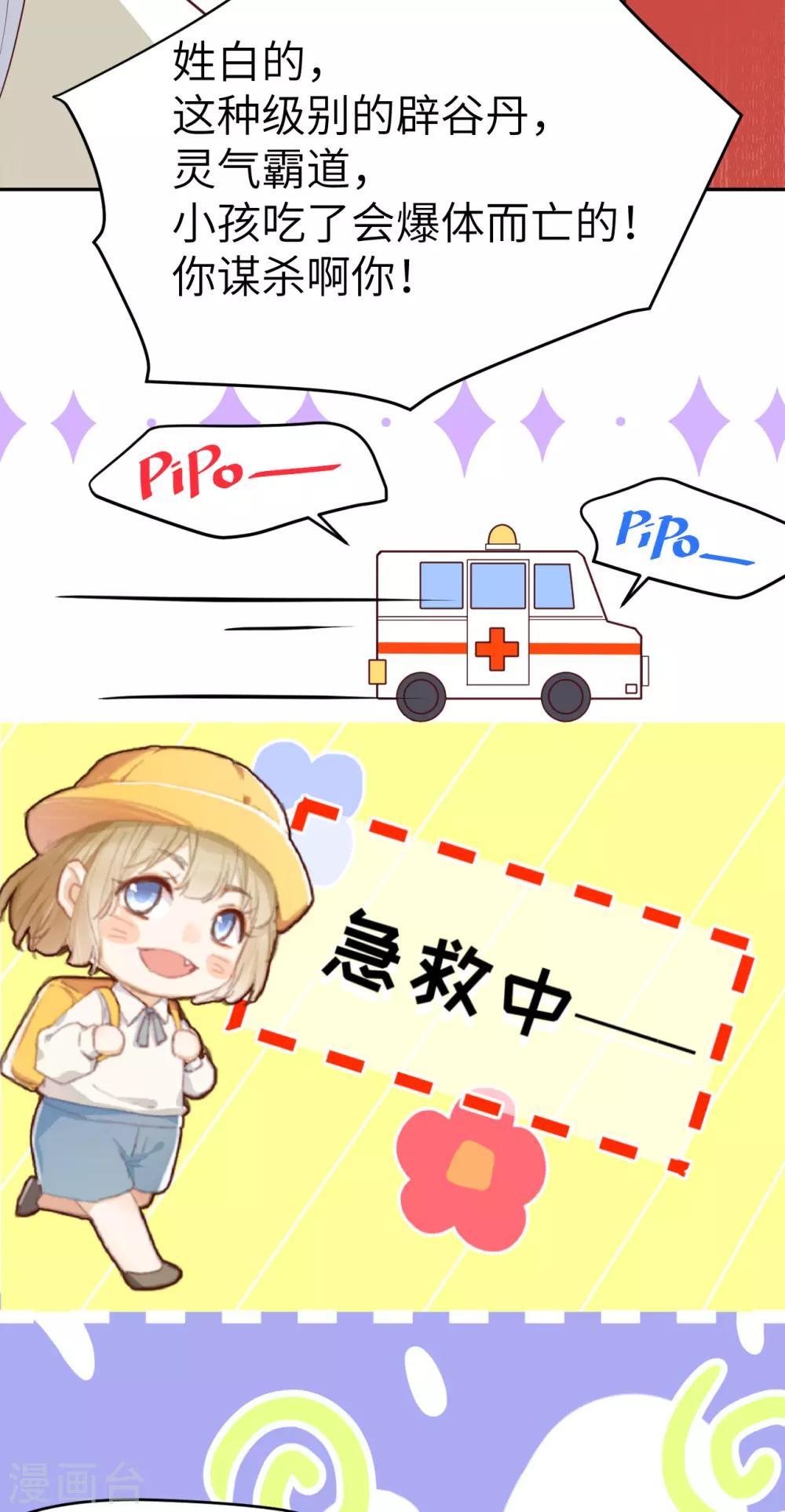 第17话 ~手，有点温暖~29