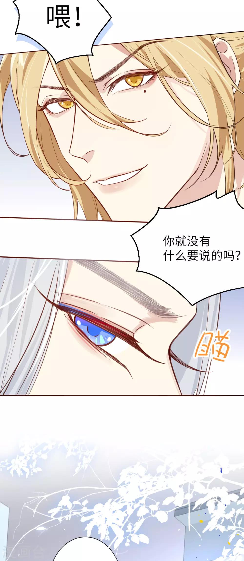第3话 谁上谁下？嗯～13