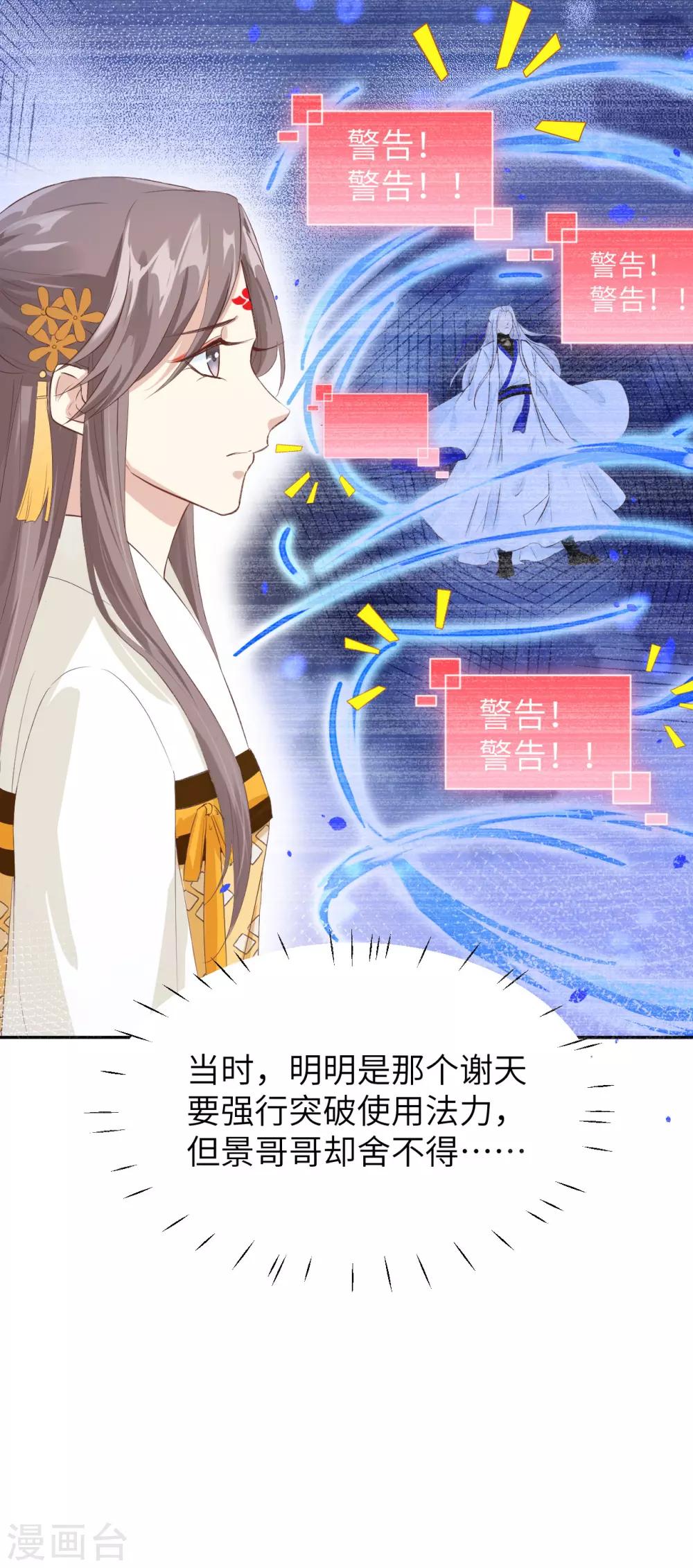 第19话 就当我还你的！25