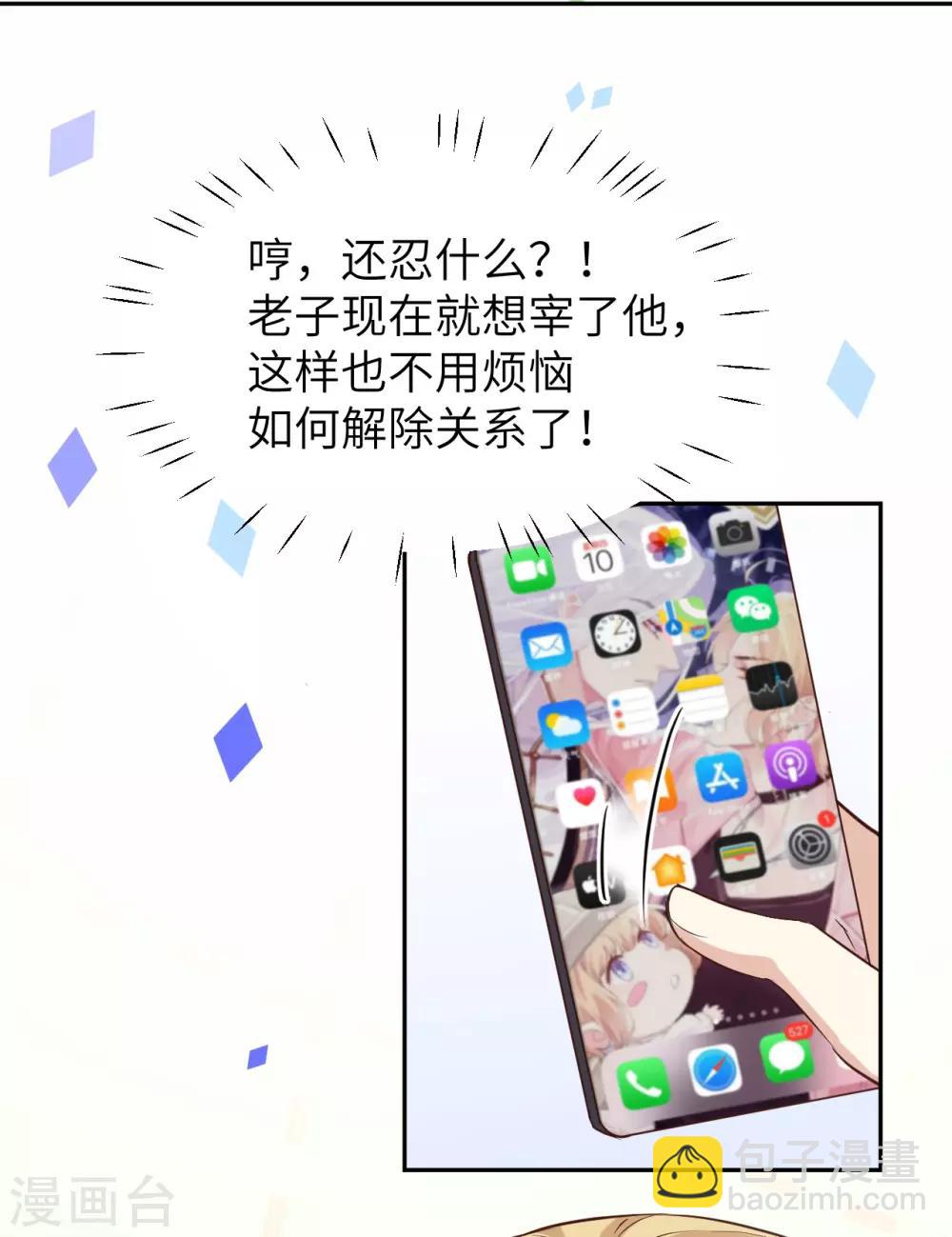 第17话 ~手，有点温暖~21