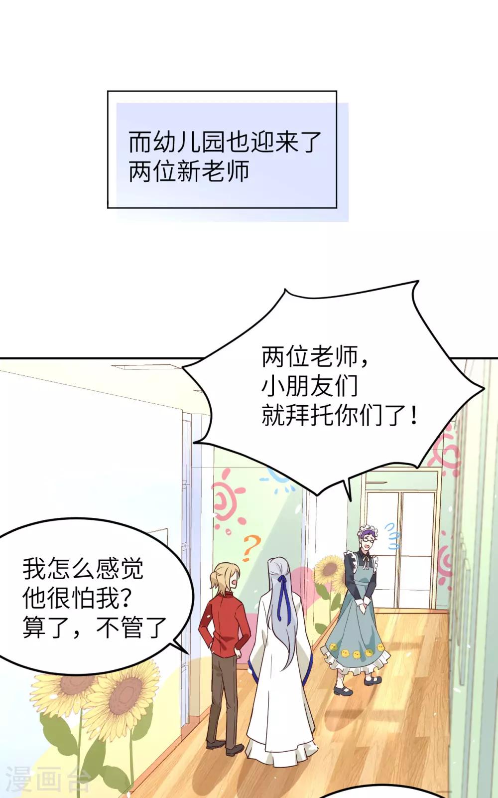 第20话 穆皇登场！！5