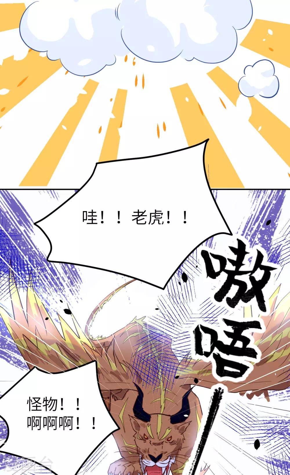 第20话 穆皇登场！！15