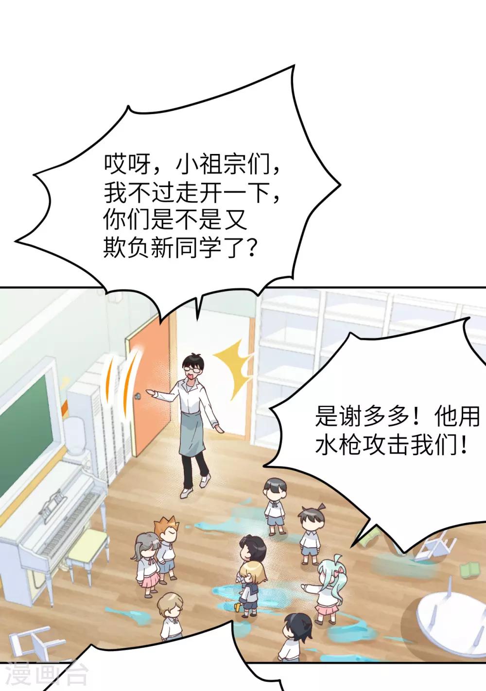 第11话 多多和少少43