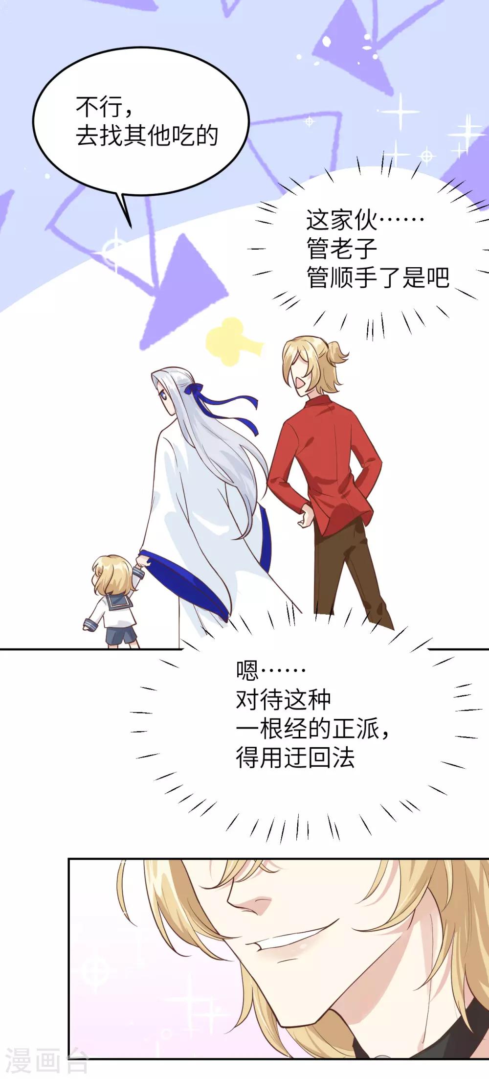 第16话 ~寻仇者皆误于美色~24