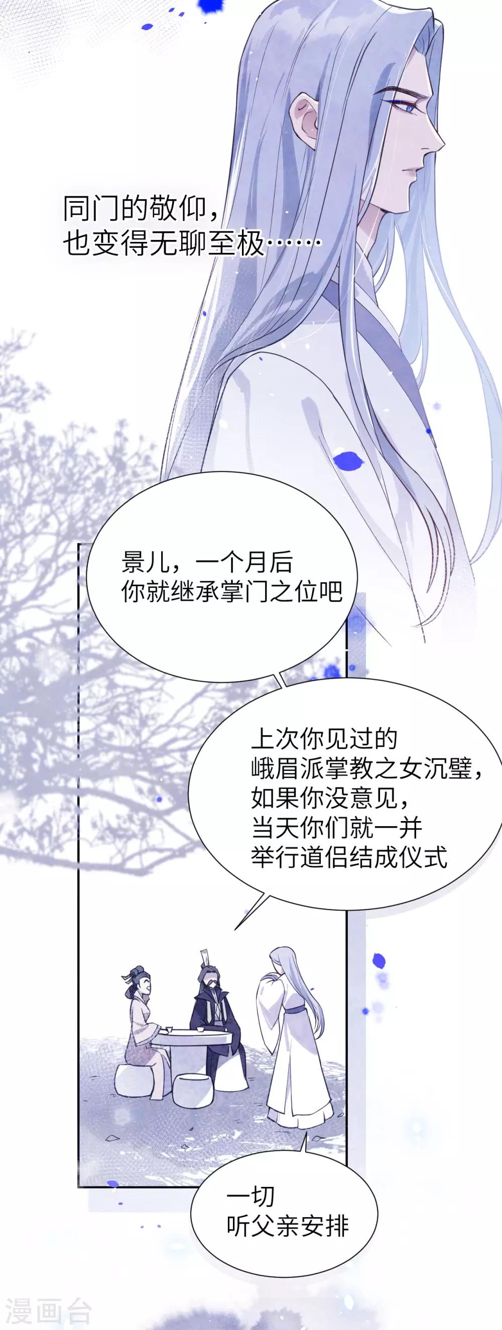 第5话 晚安，孩子他爸23