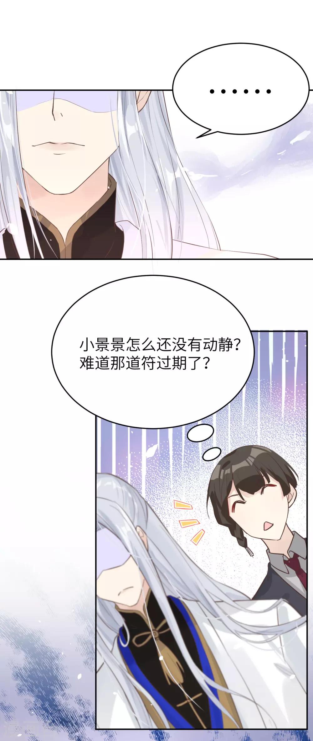 第14话 ~我喜欢你~4