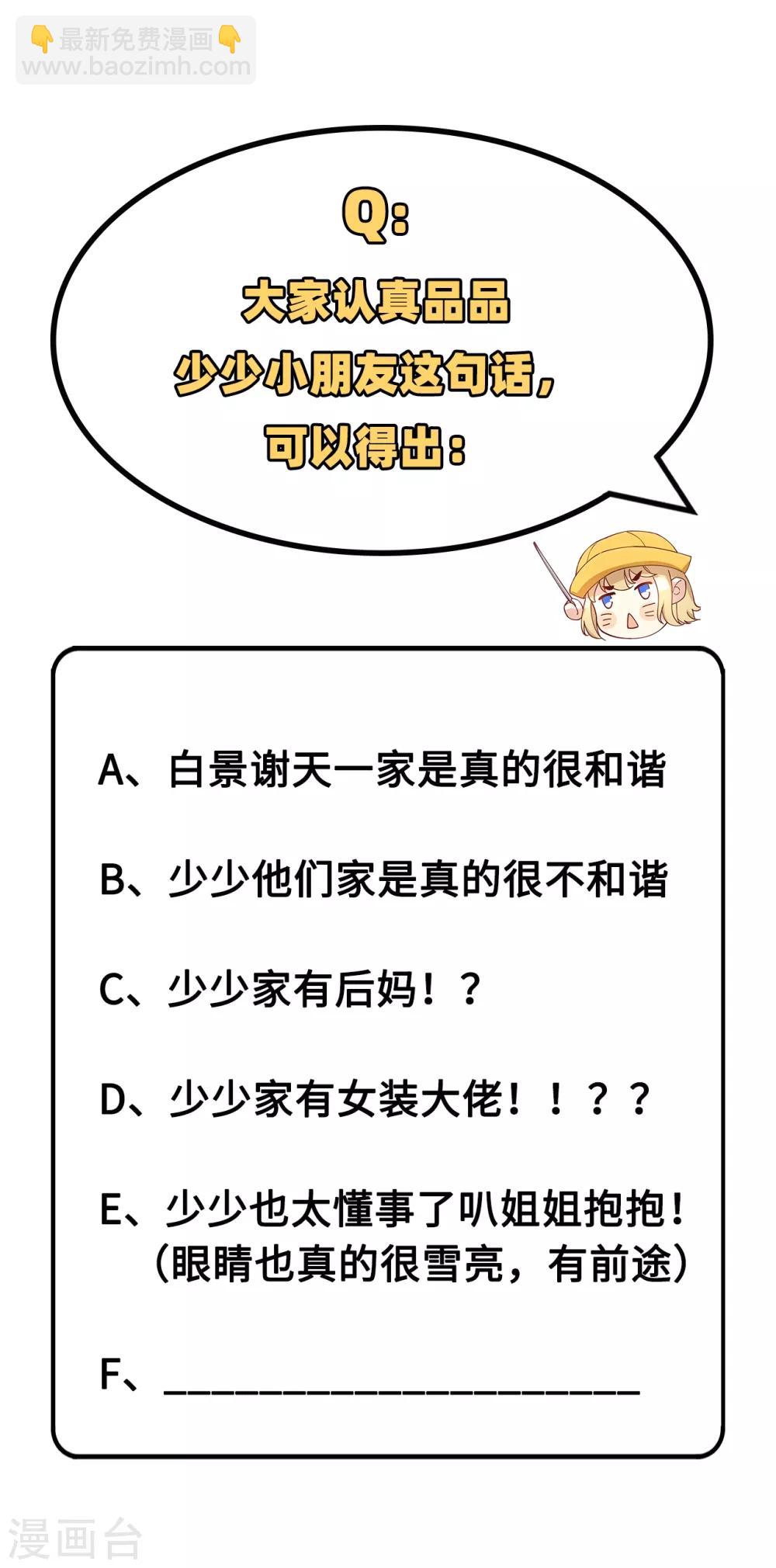 第15话 ~两个爸爸更开心~43