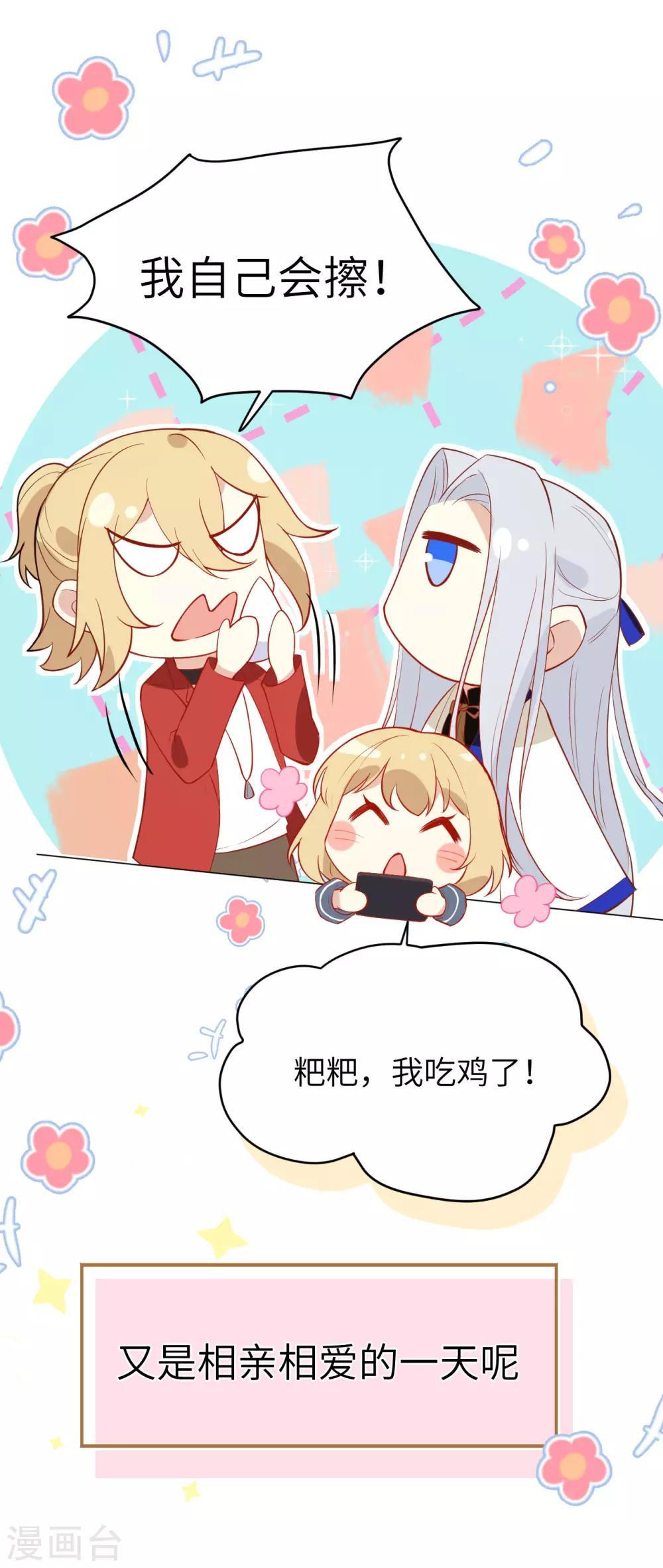 第16话 ~寻仇者皆误于美色~52