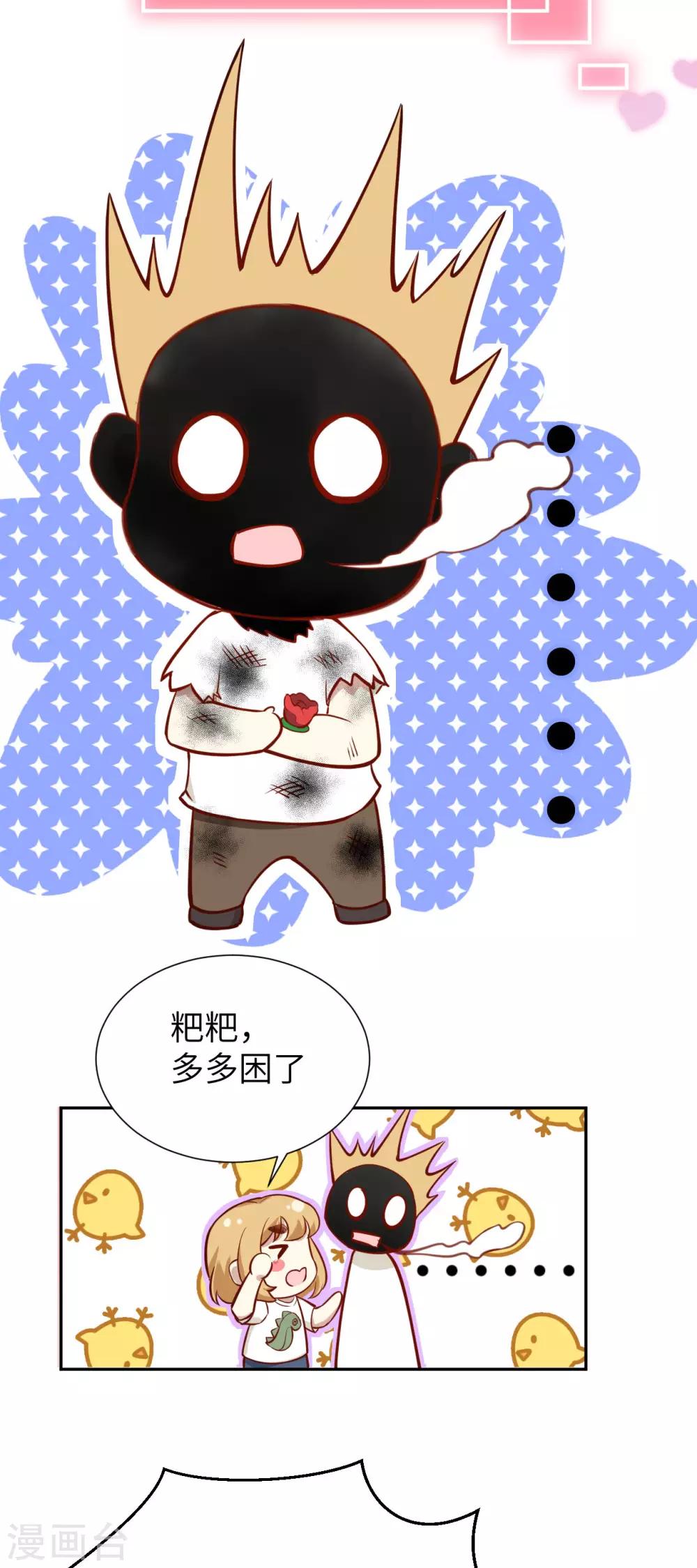 第4话 我不会放你走26