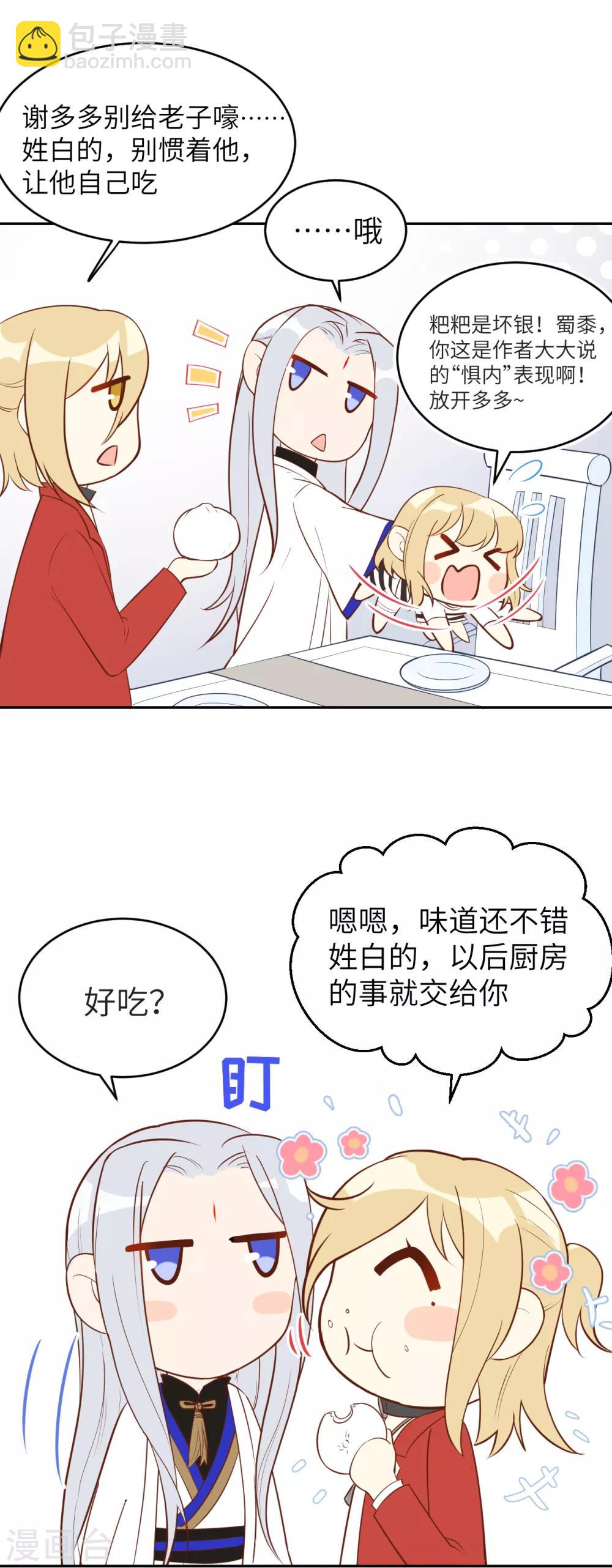 小剧场2 茶余饭后21