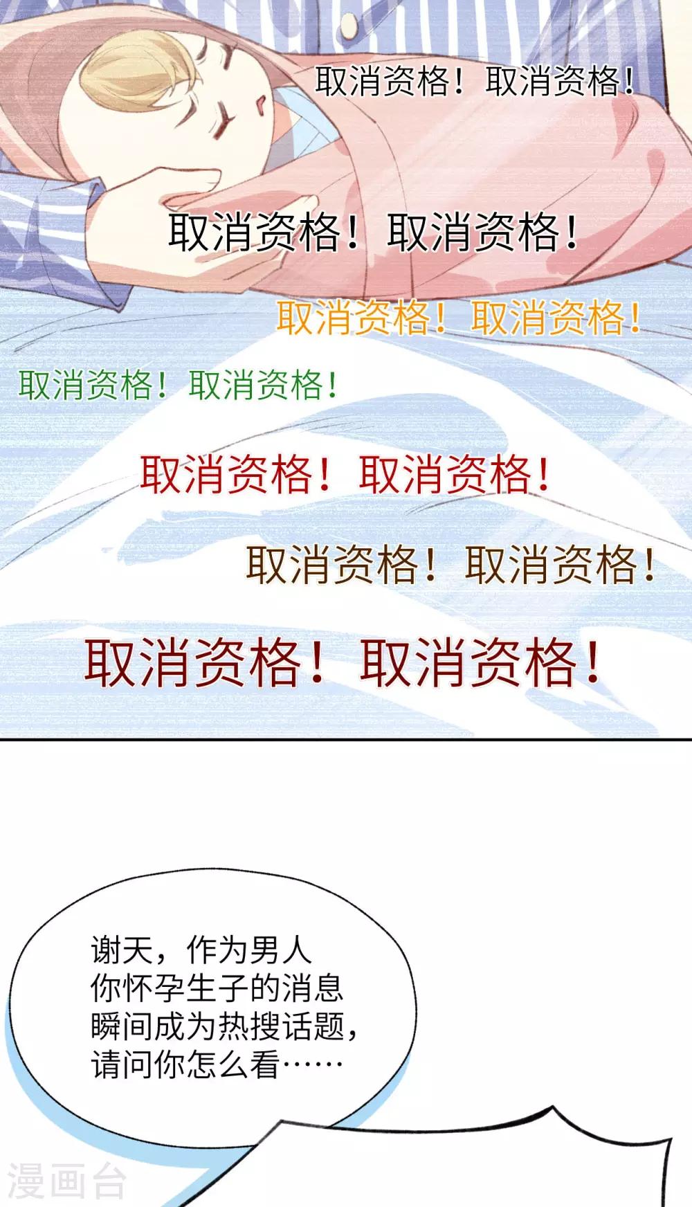第1话 我是孩子他爸？32