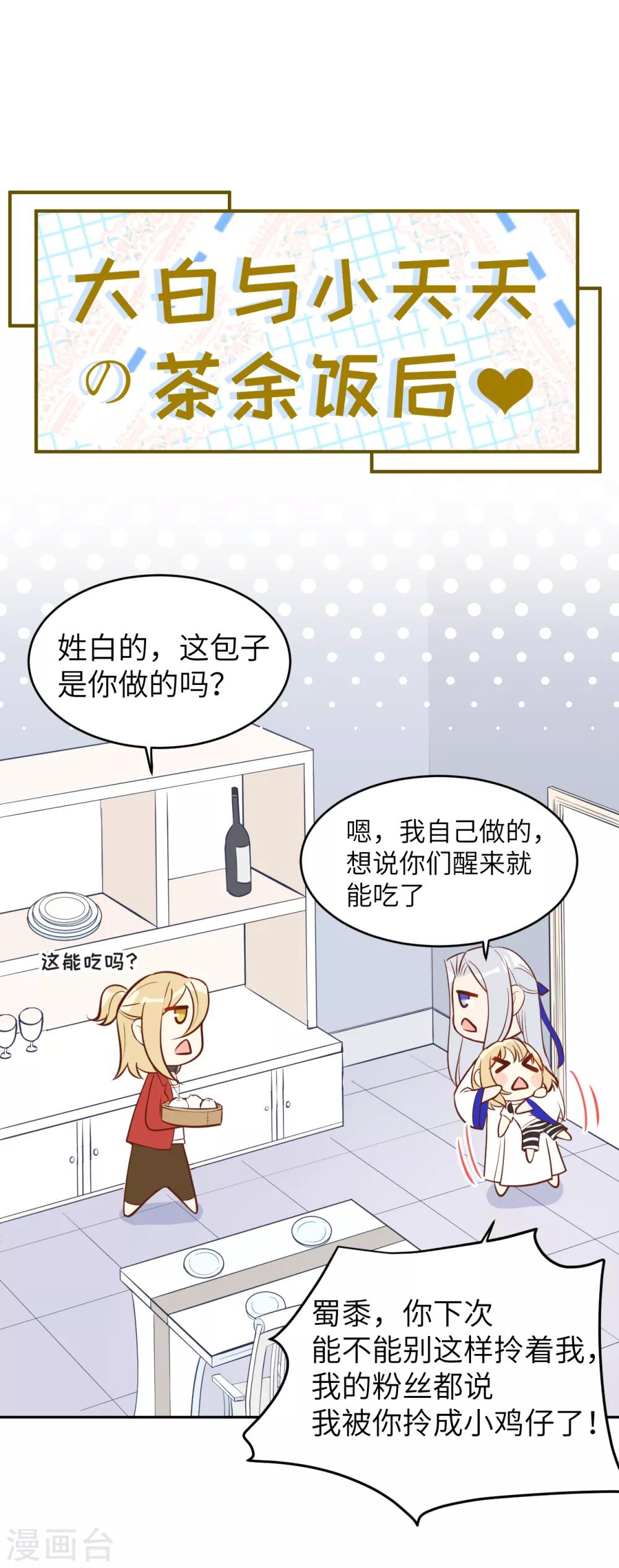 小剧场2 茶余饭后20