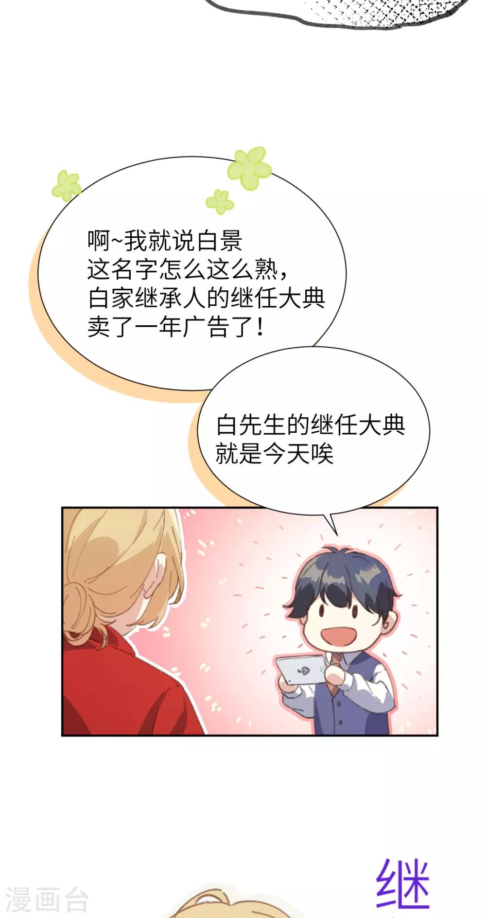 第1话 我是孩子他爸？42
