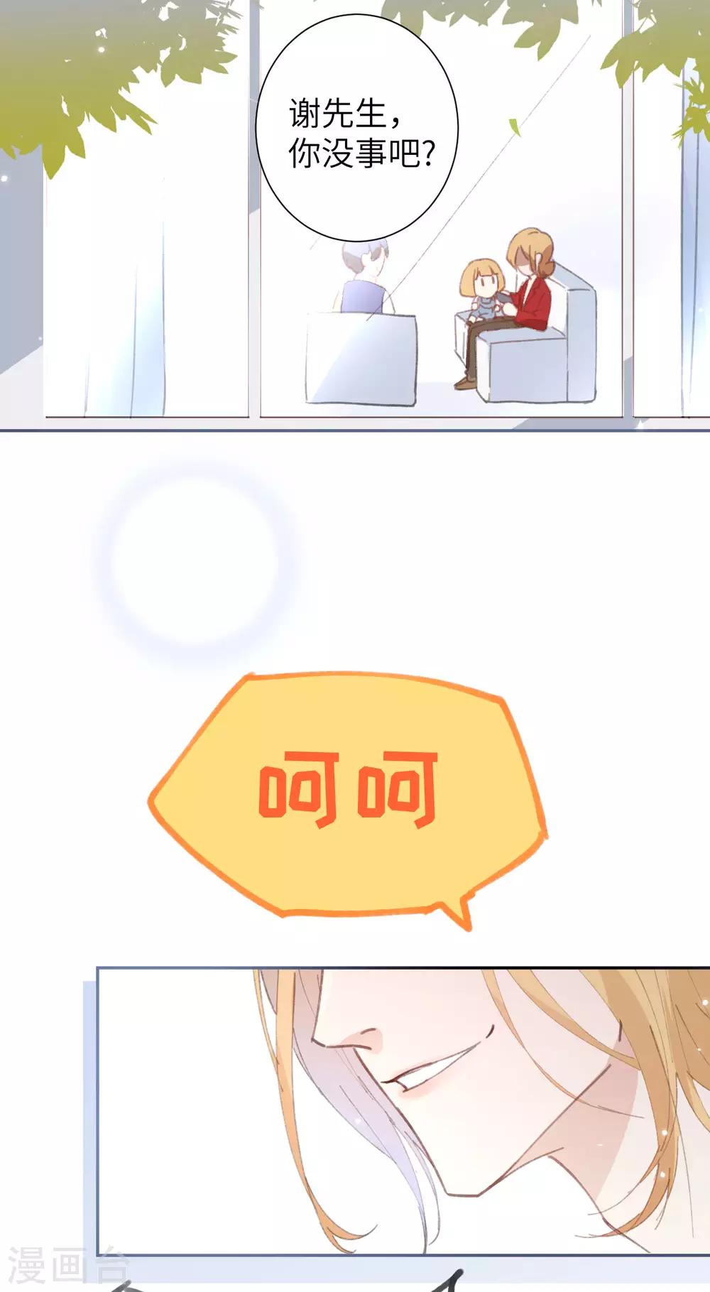 第1话 我是孩子他爸？47