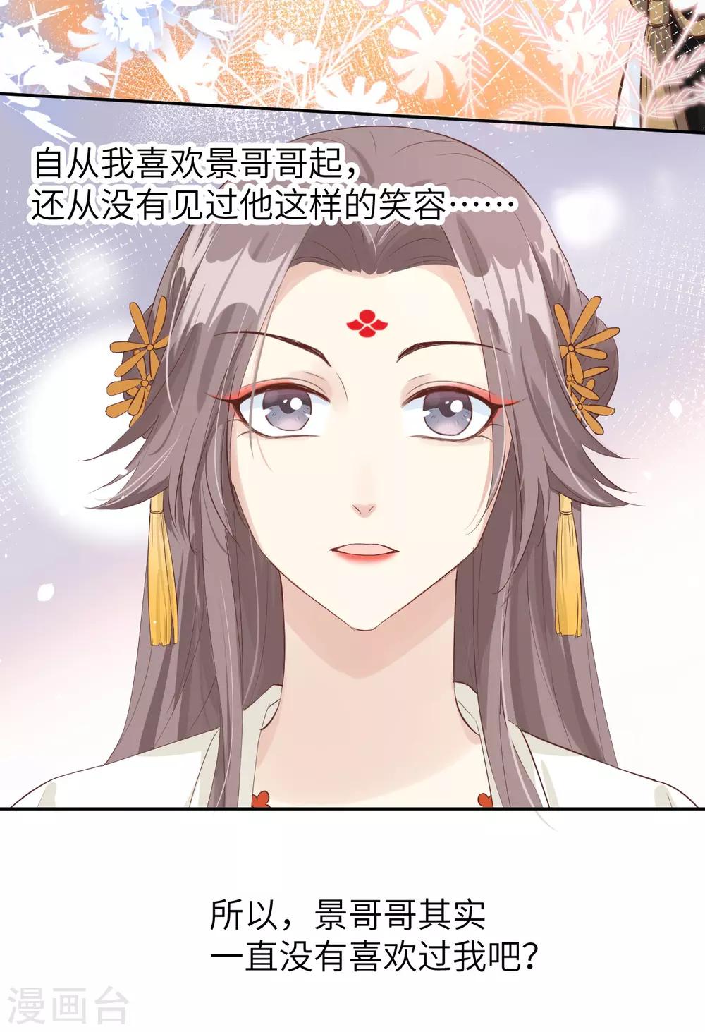 第19话 就当我还你的！30