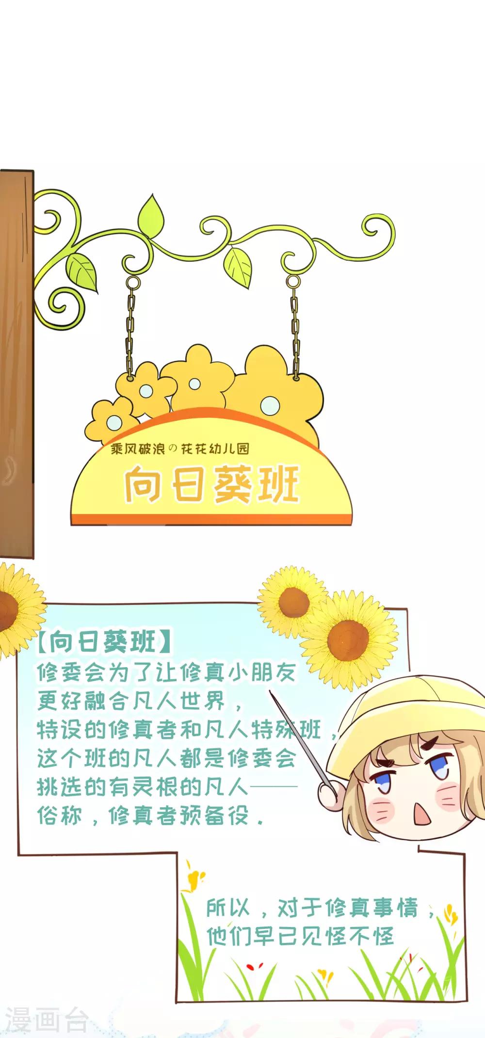 第11话 多多和少少8