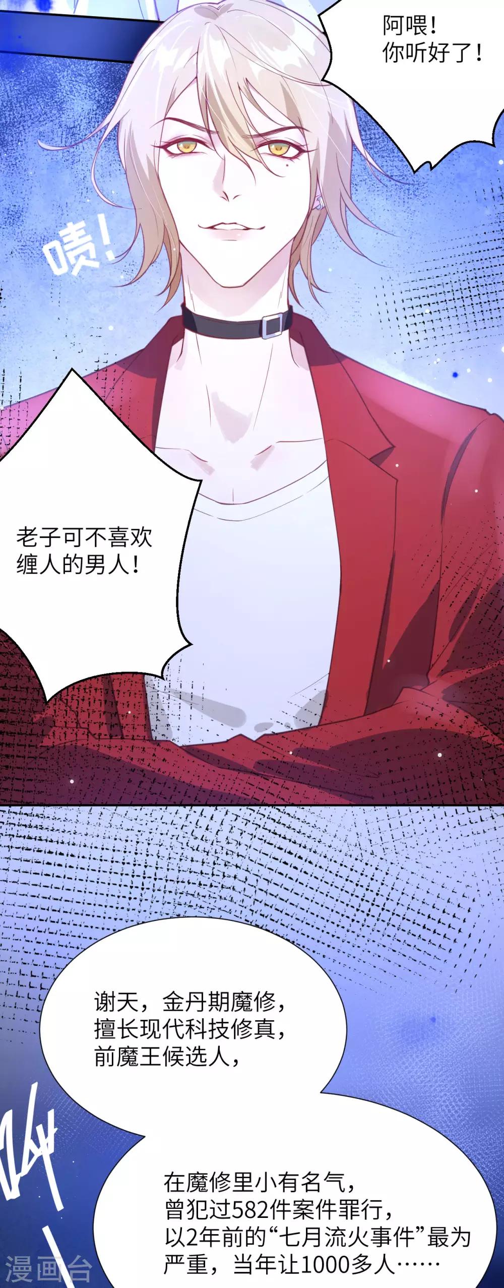 第4话 我不会放你走3