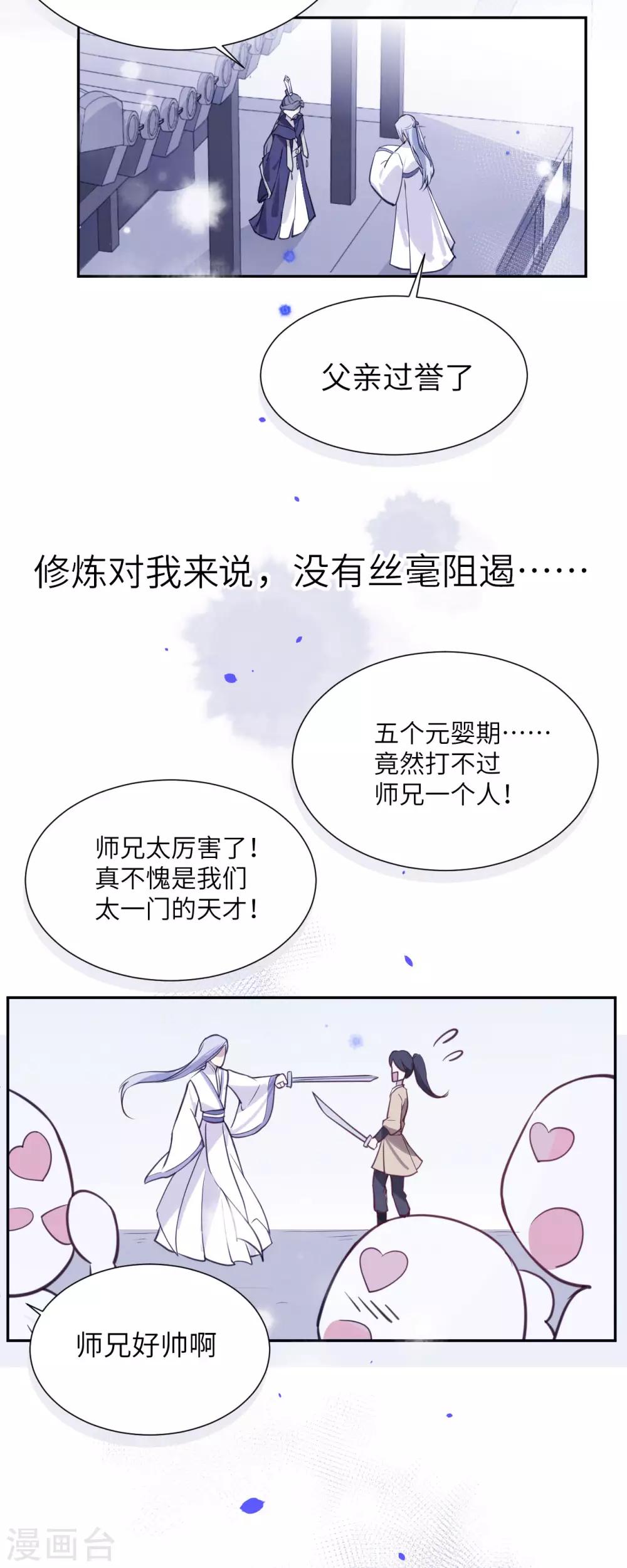 第5话 晚安，孩子他爸21