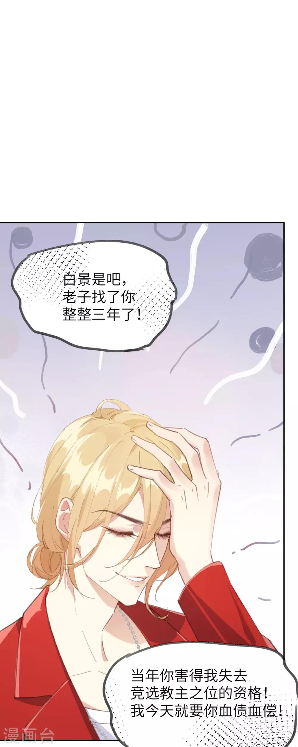 第1话 我是孩子他爸？41