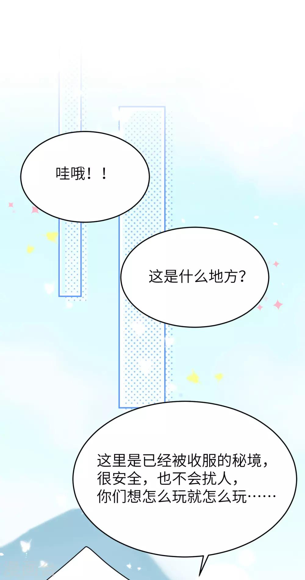 第21话 我要跟你回家~27