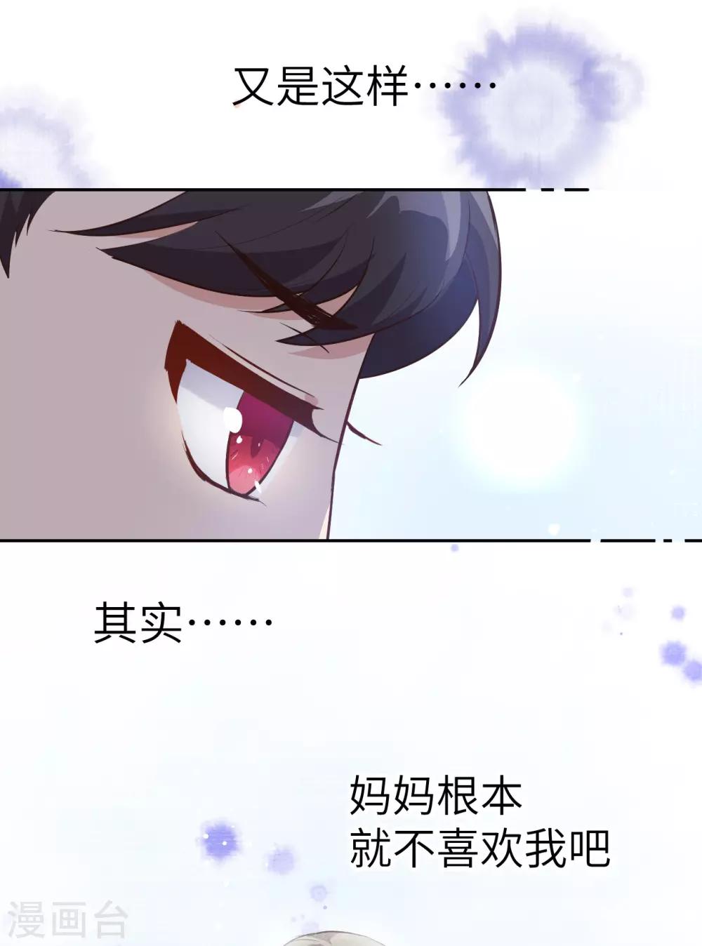 第15话 ~两个爸爸更开心~39