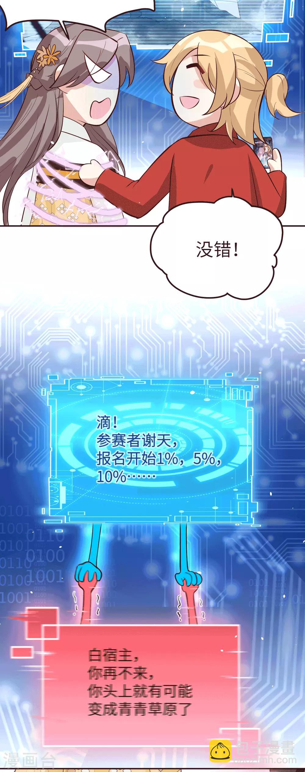 第13话 我和白景们的荒岛余生6
