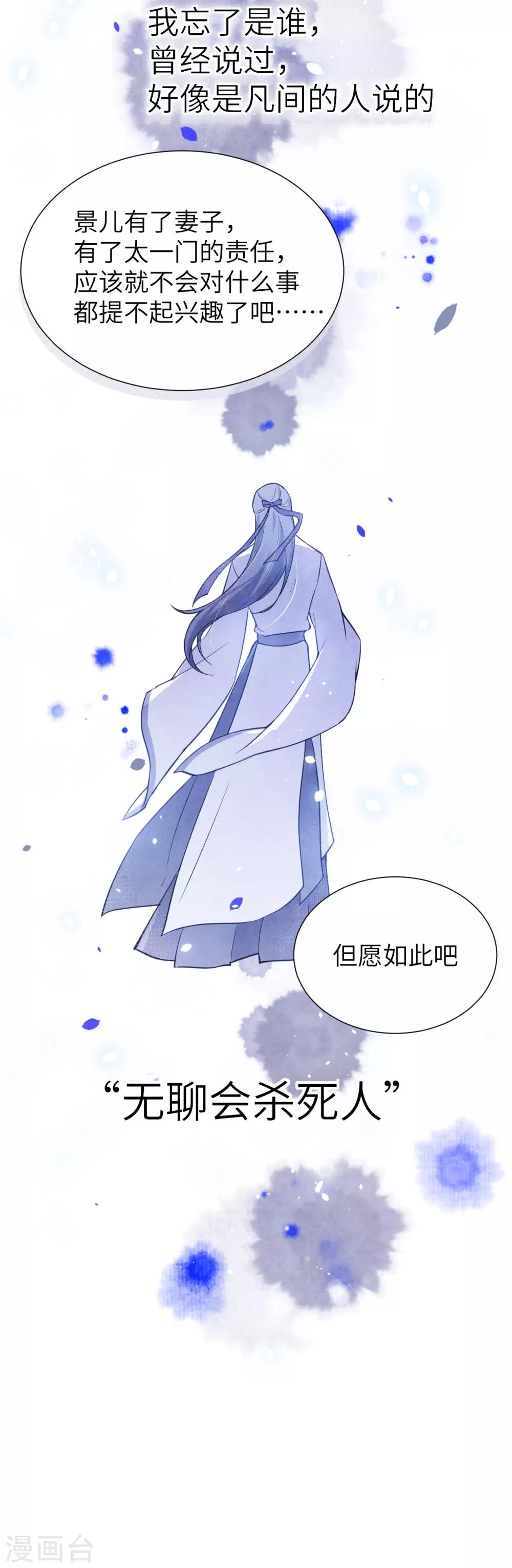 第5话 晚安，孩子他爸24