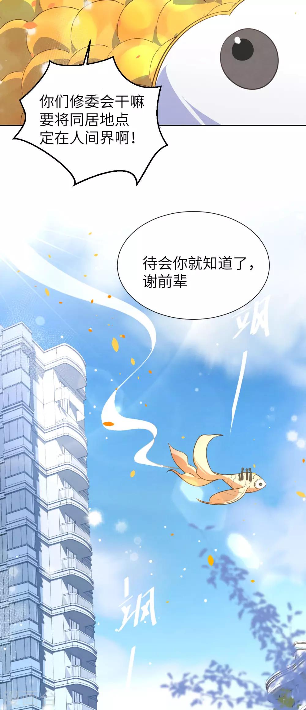 第3话 谁上谁下？嗯～2