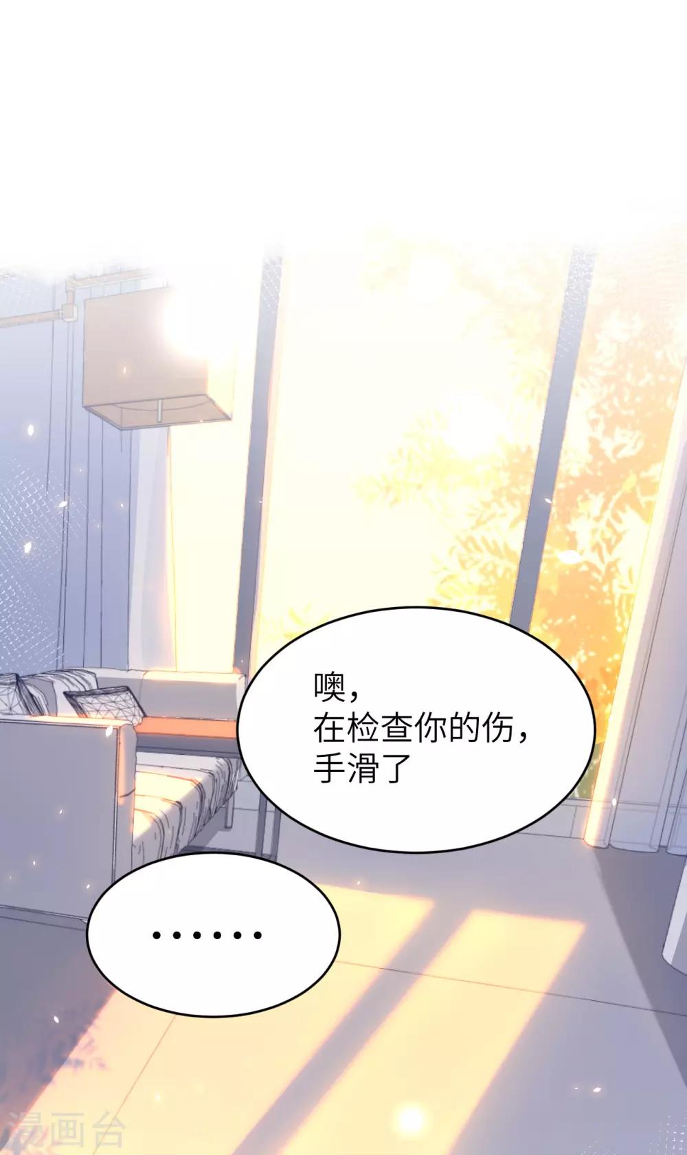 第16话 ~寻仇者皆误于美色~13