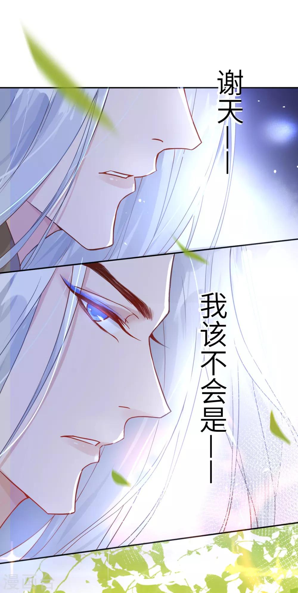第9话 谢天，我该拿你怎么办？！26