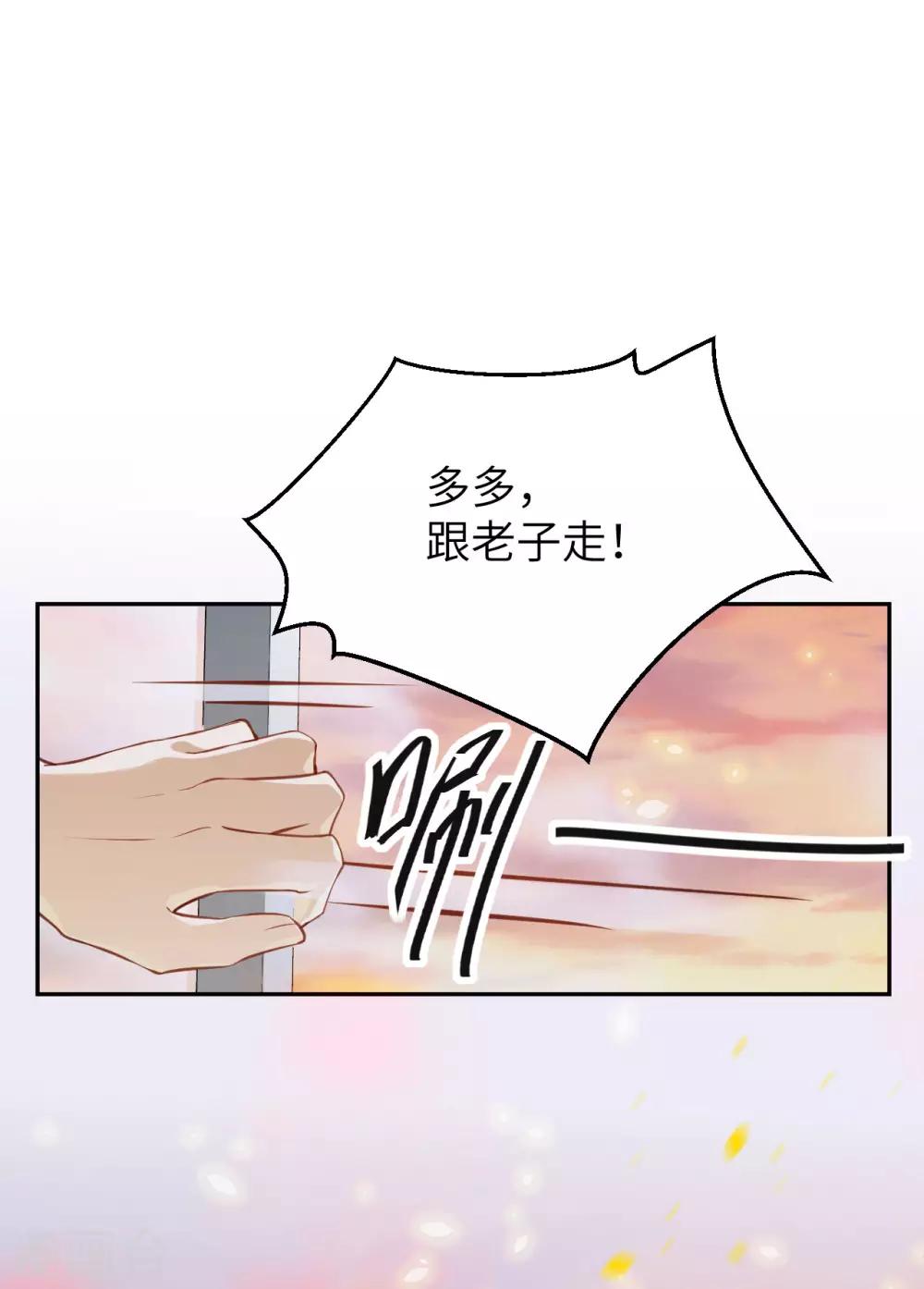 第3话 谁上谁下？嗯～31