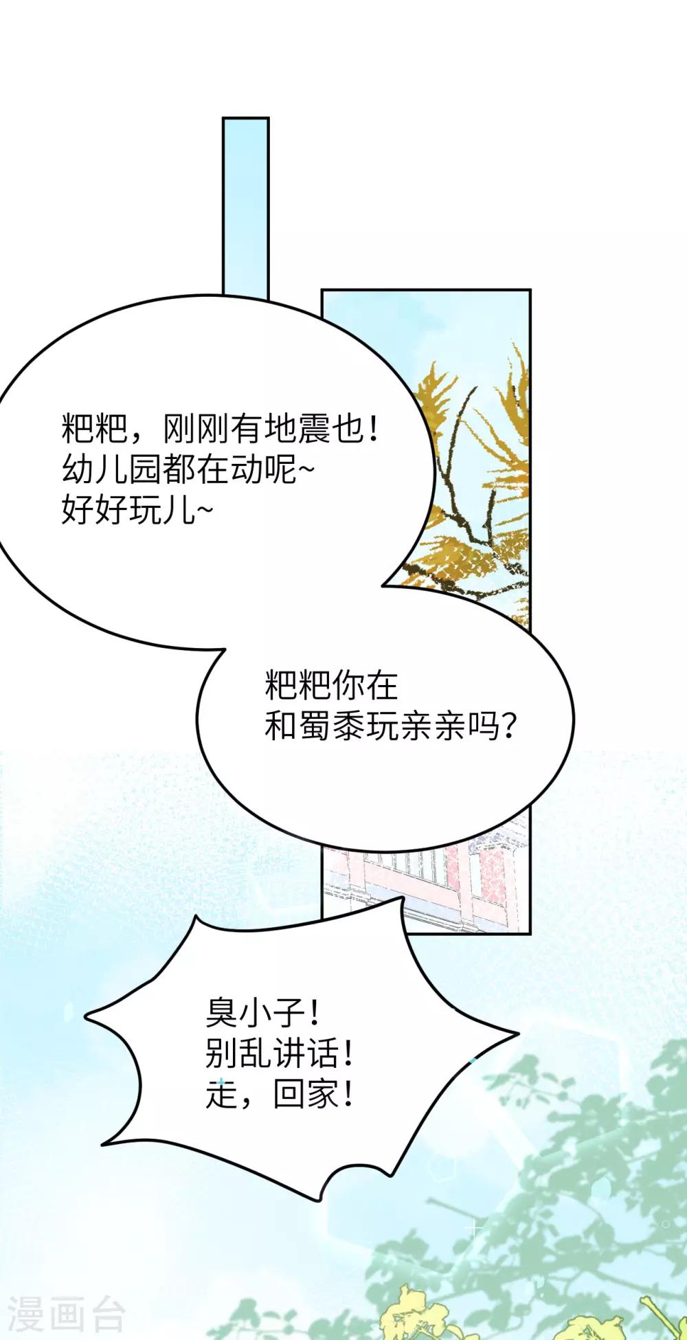 第15话 ~两个爸爸更开心~28
